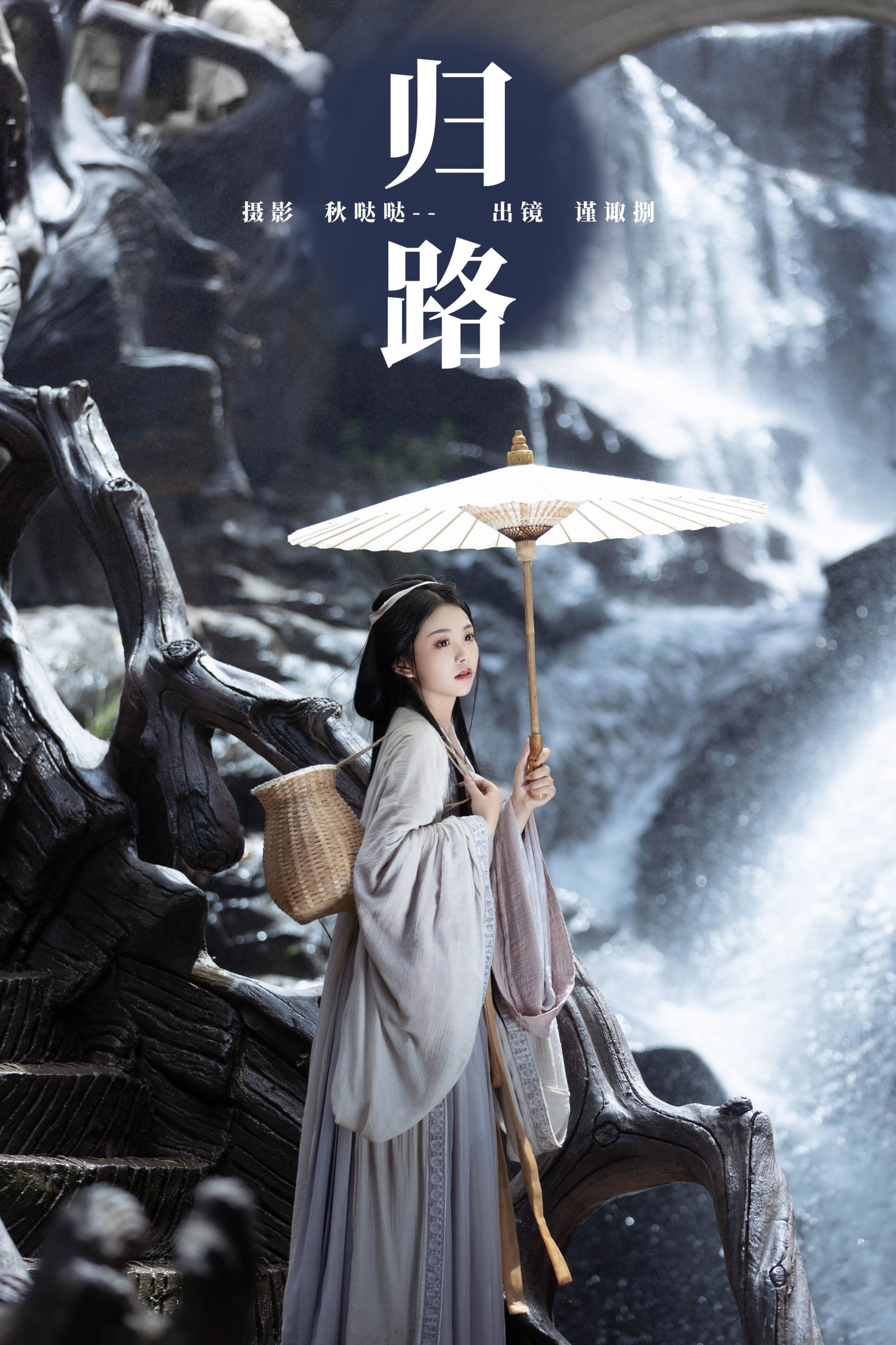 图片[1] - 谨陬捌 - 《归路》[25P] - 机器猫次元 - 机器猫次元