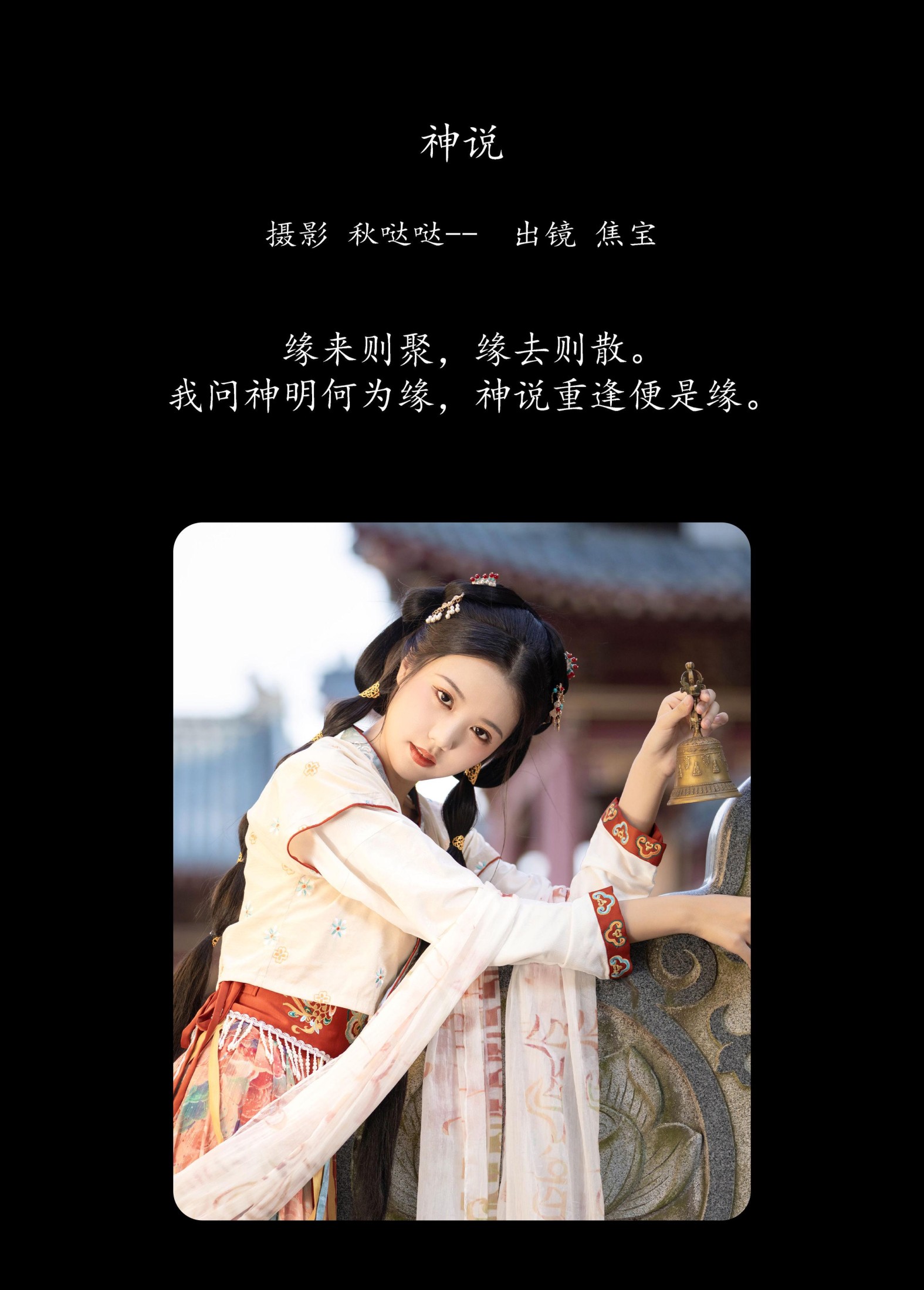 图片[2] - lsababe - 《神说》[31P] - 机器猫次元 - 机器猫次元
