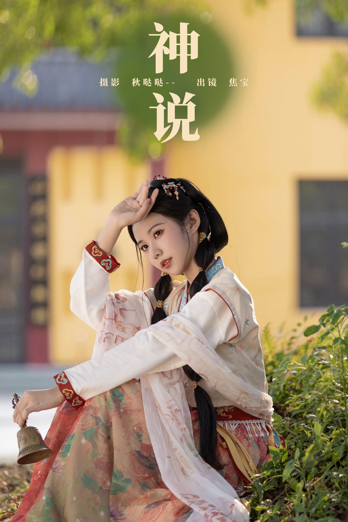 图片[1] - lsababe - 《神说》[31P] - 机器猫次元 - 机器猫次元
