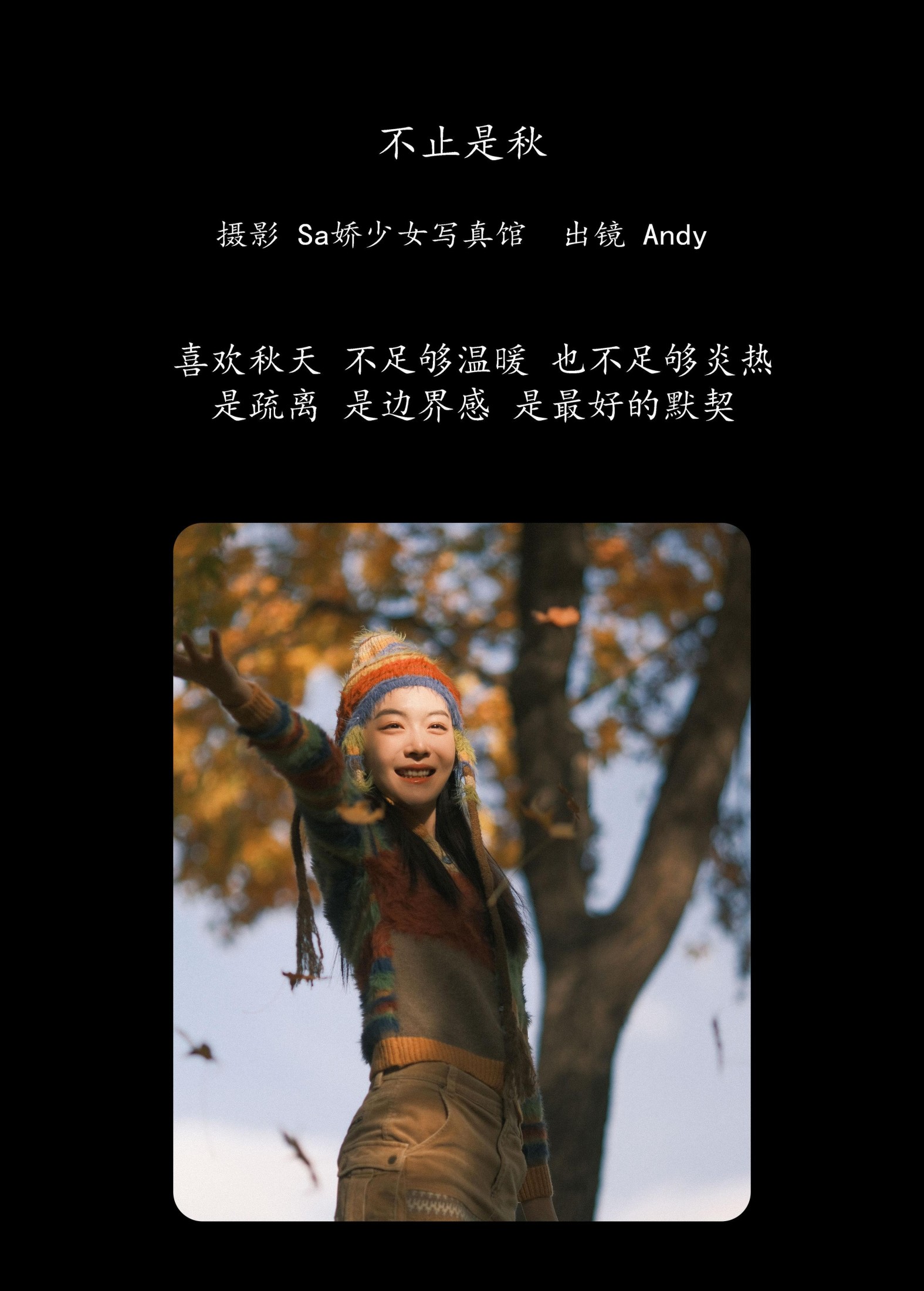 图片[2] - Andy - 《不止是秋》[22P] - 机器猫次元 - 机器猫次元
