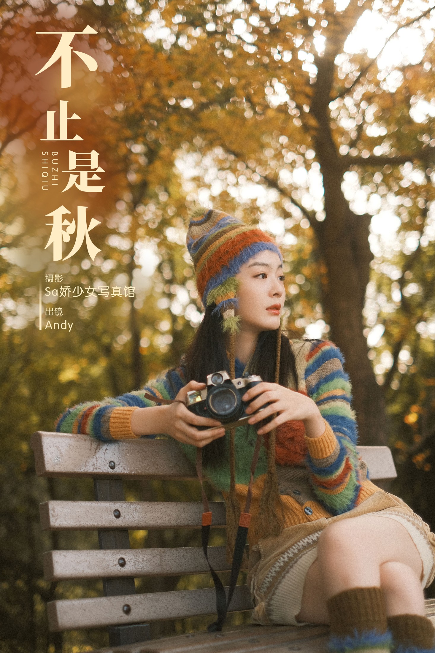 图片[1] - Andy - 《不止是秋》[22P] - 机器猫次元 - 机器猫次元