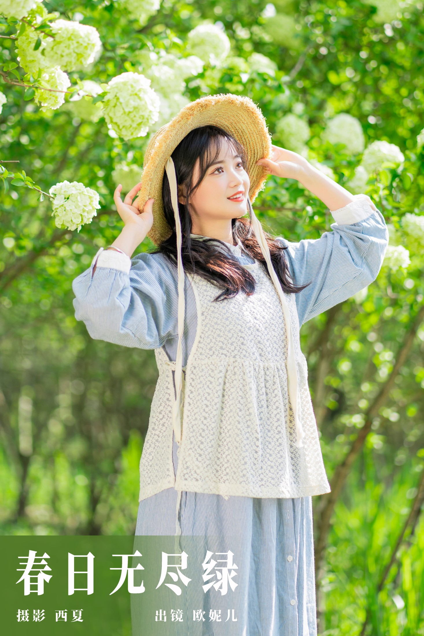 图片[1] - 小欧O - 《春日无尽绿》[28P] - 机器猫次元 - 机器猫次元