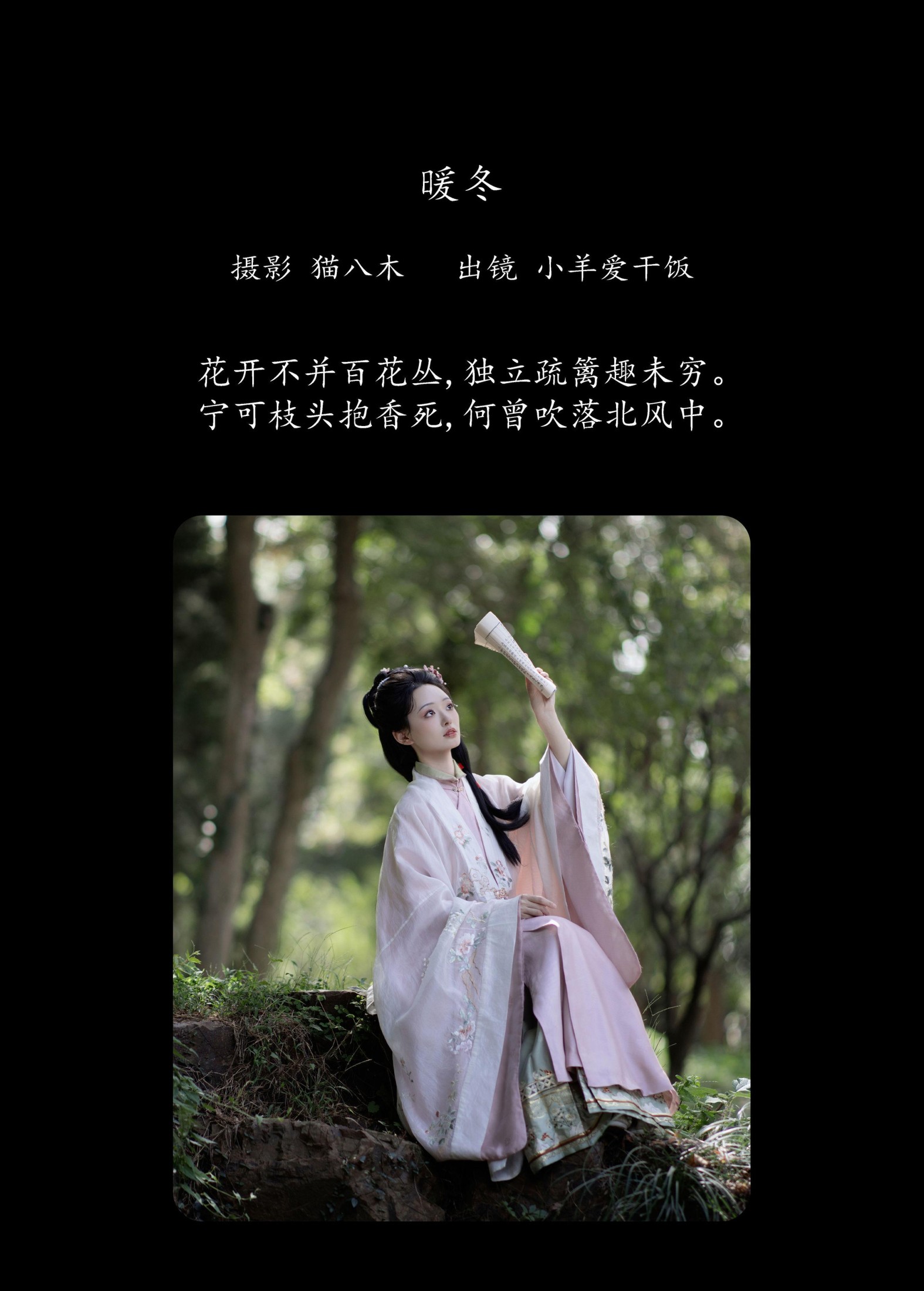 图片[2] - 小羊爱干饭 - 《暖冬》[35P] - 机器猫次元 - 机器猫次元