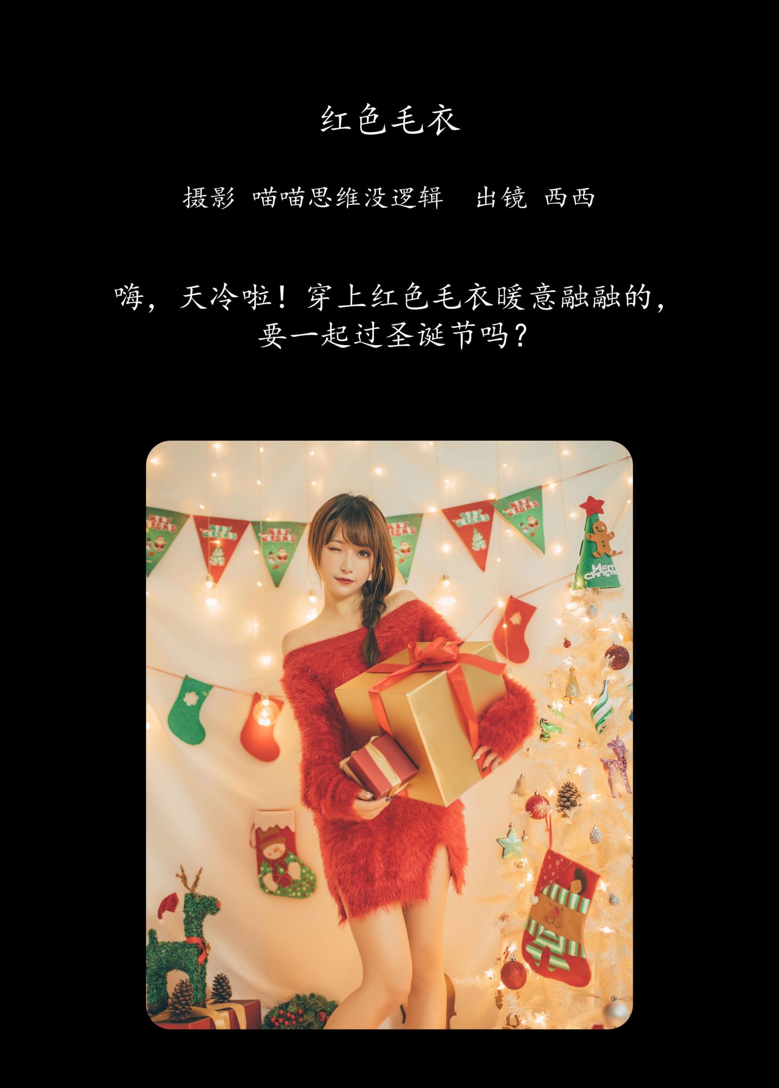 图片[2] - 希希呐 - 《红色毛衣》[22P] - 机器猫次元 - 机器猫次元