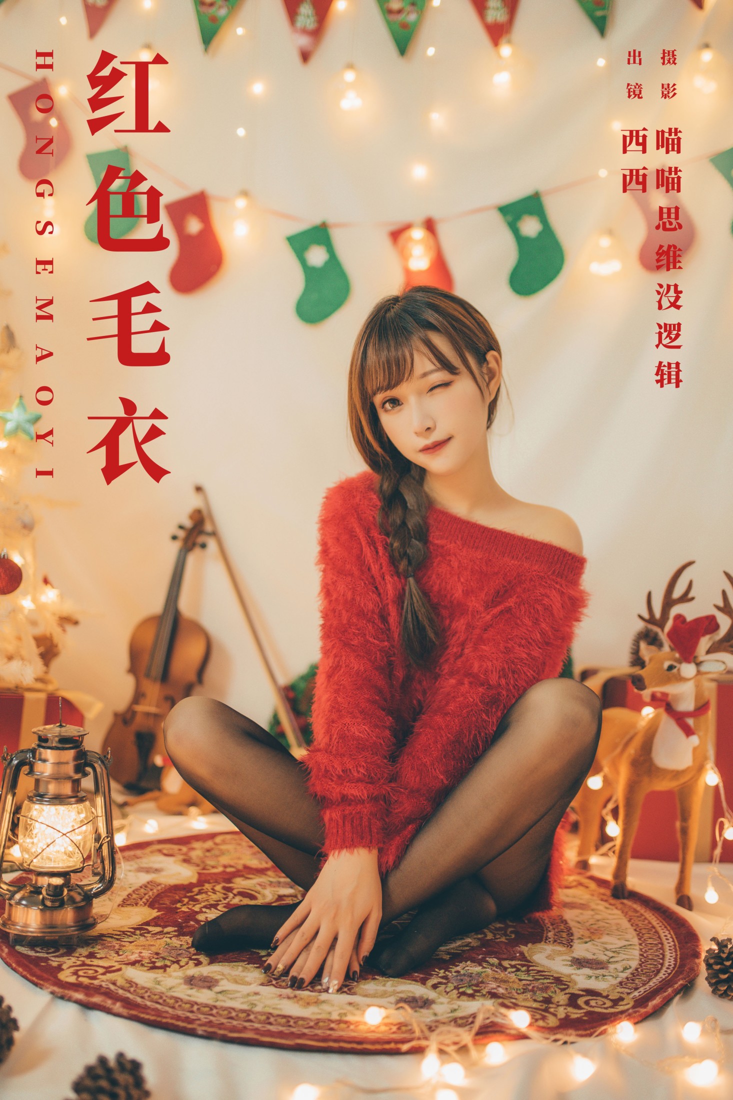 图片[1] - 希希呐 - 《红色毛衣》[22P] - 机器猫次元 - 机器猫次元