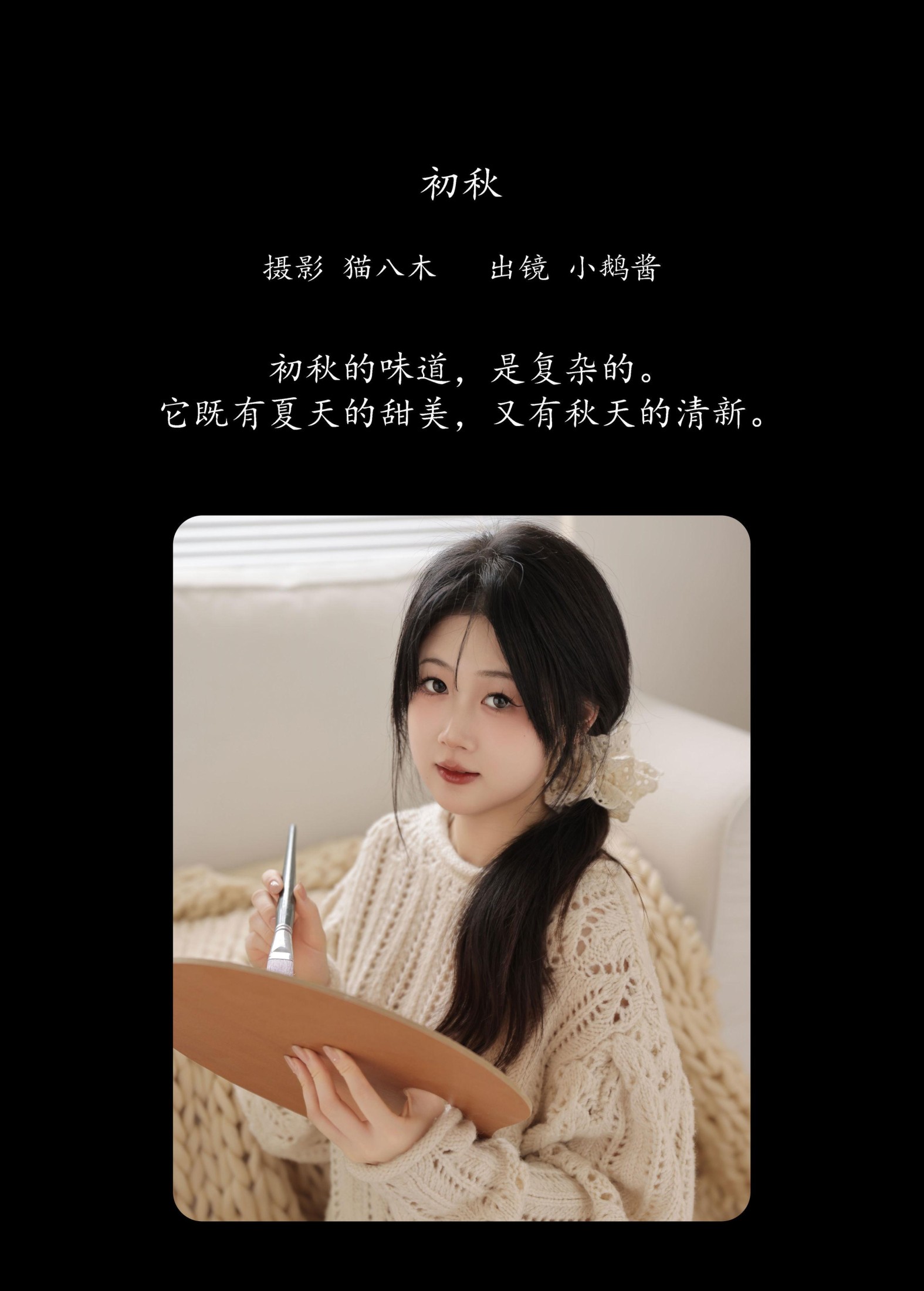 图片[2] - 小鹅酱酱酱 - 《初秋》[25P] - 机器猫次元 - 机器猫次元
