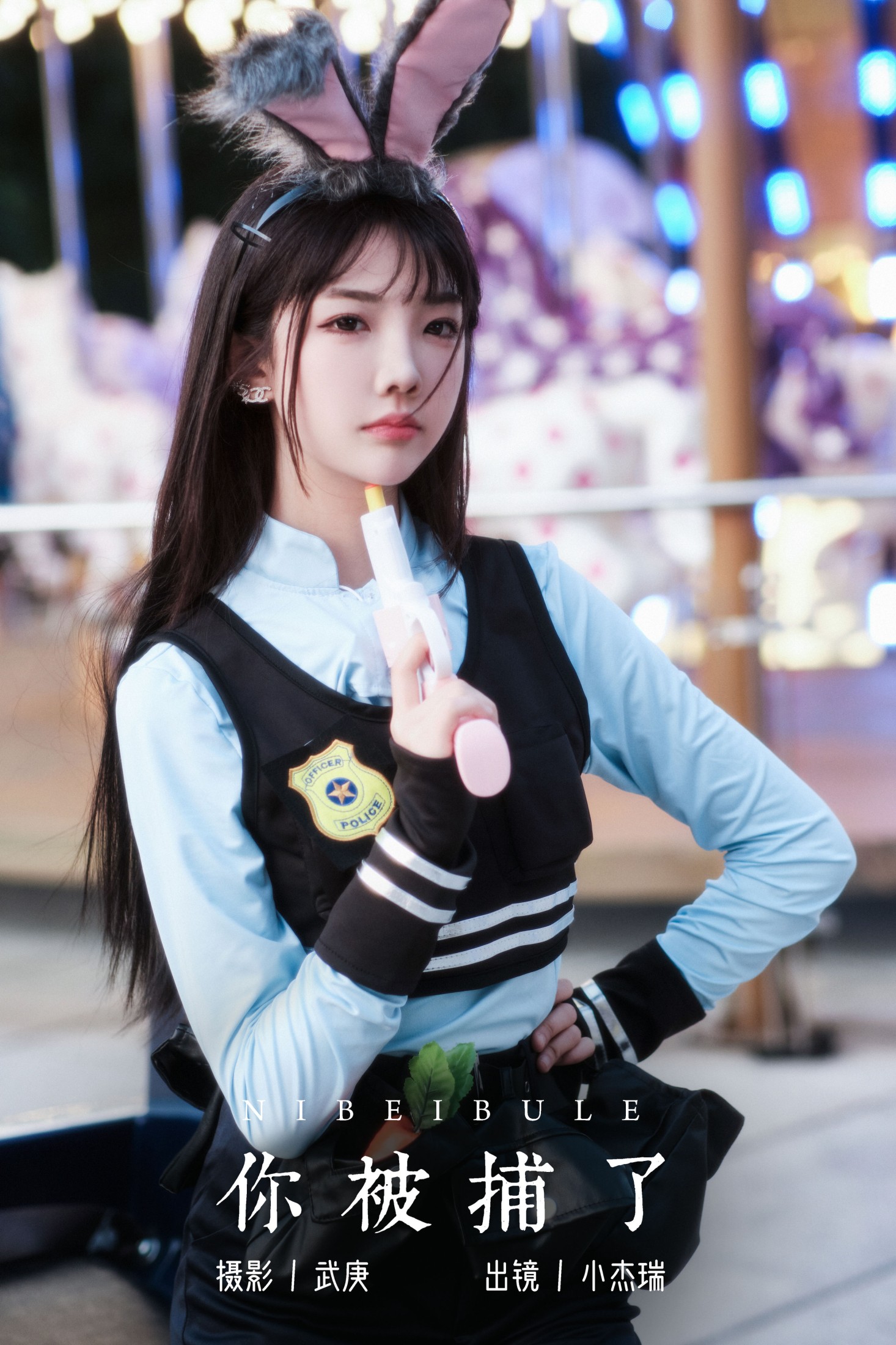 图片[1] - 小杰瑞 - 《你被捕了》[26P] - 机器猫次元 - 机器猫次元