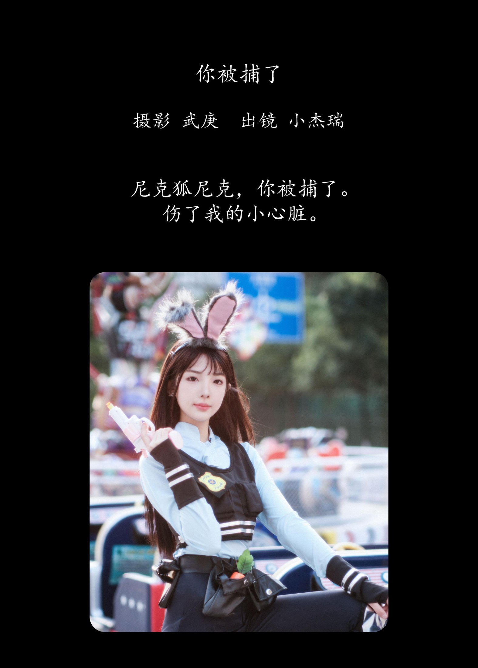 图片[2] - 小杰瑞 - 《你被捕了》[26P] - 机器猫次元 - 机器猫次元
