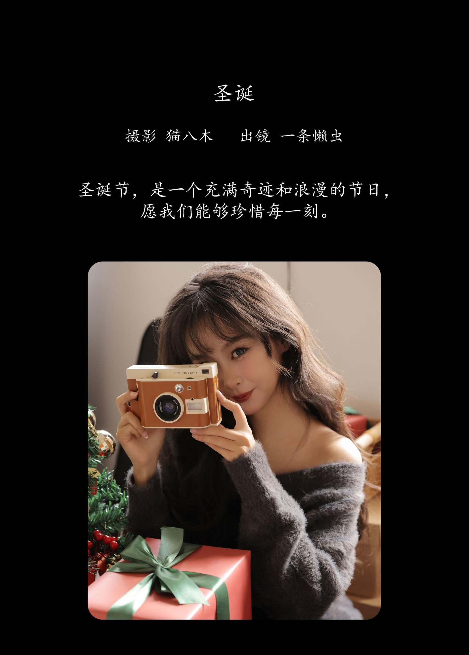 图片[2] - 一条懒虫 - 《圣诞》[24P] - 机器猫次元 - 机器猫次元