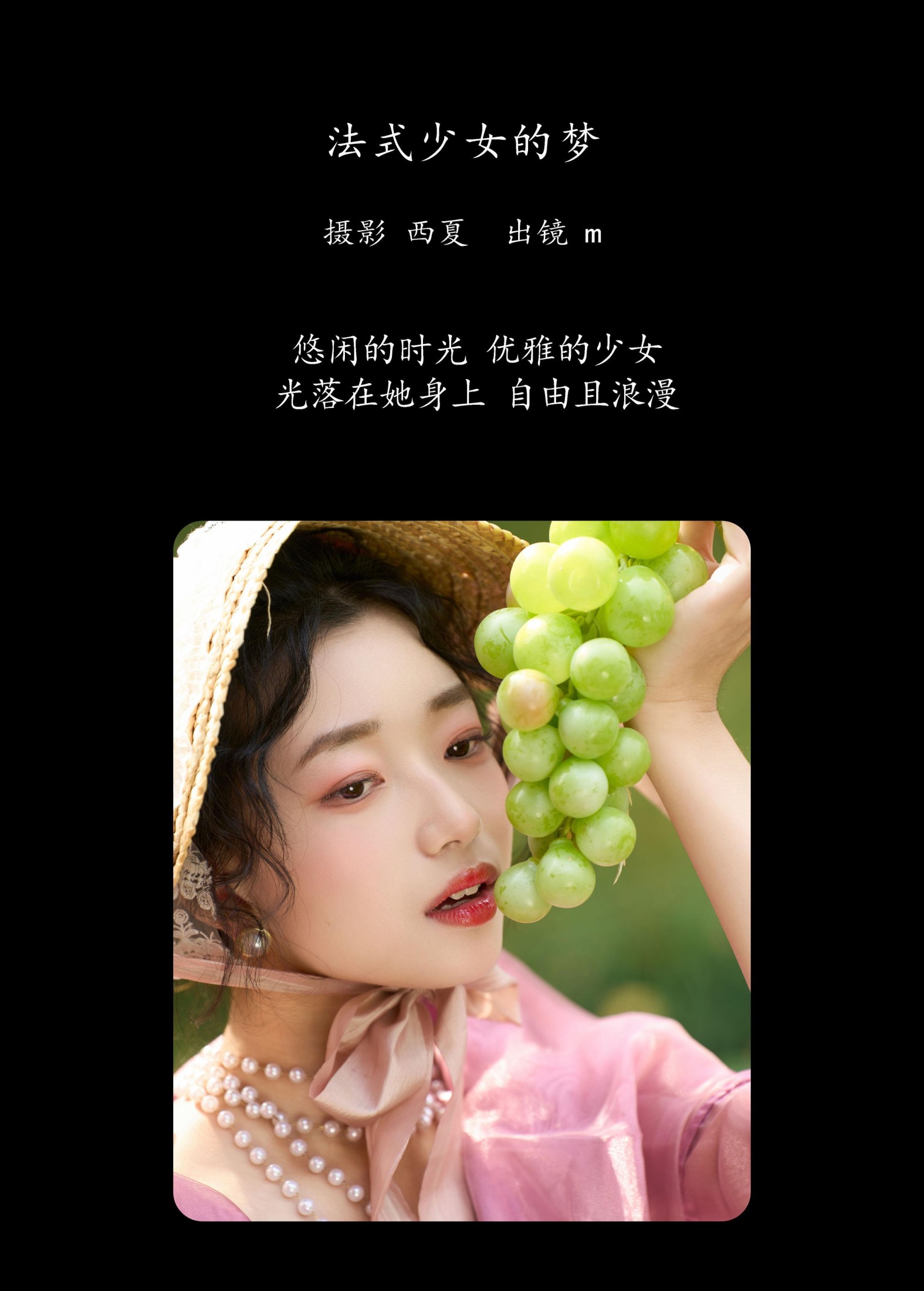 图片[2] - m - 《法式少女的梦》[26P] - 机器猫次元 - 机器猫次元