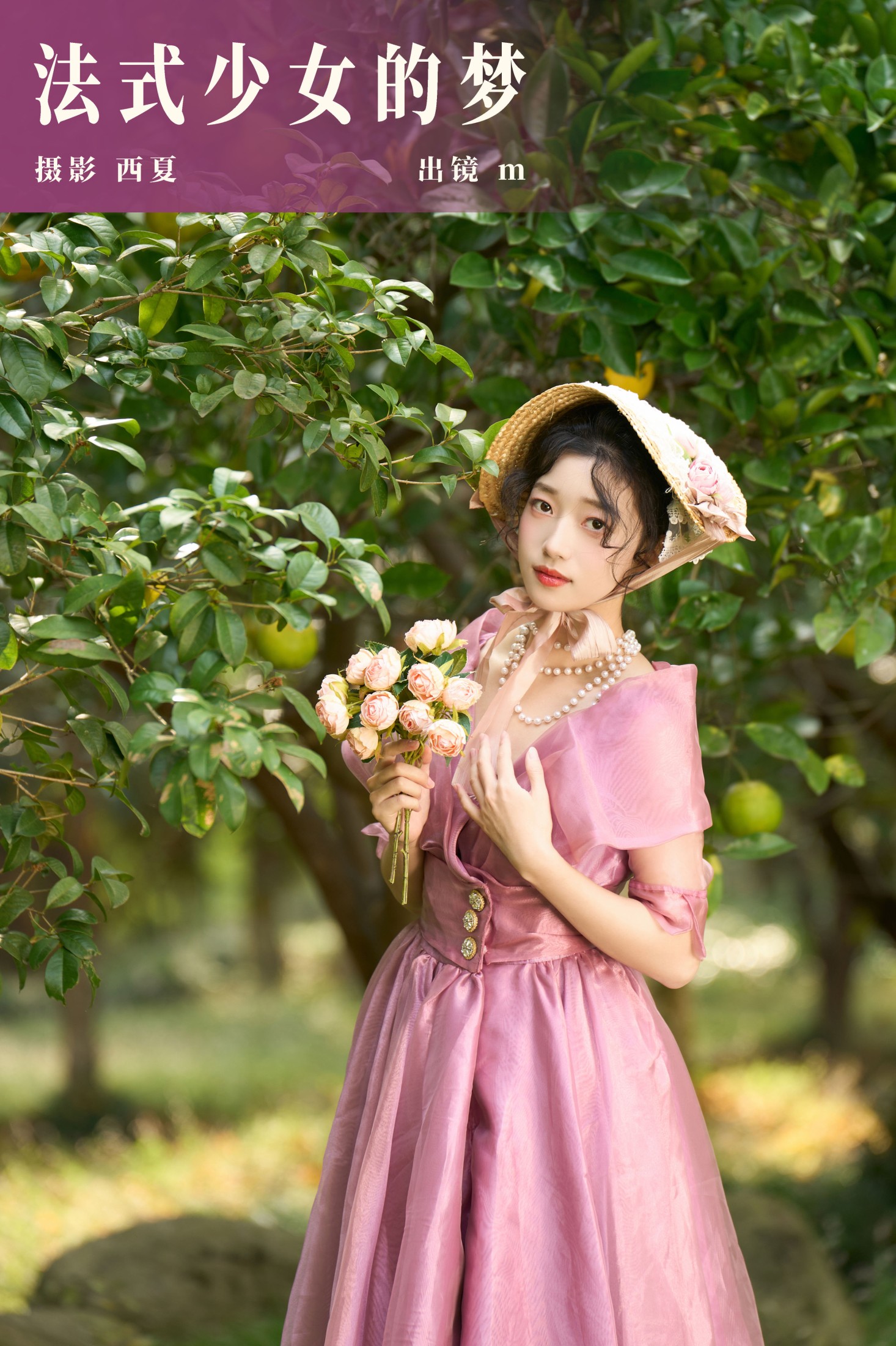 图片[1] - m - 《法式少女的梦》[26P] - 机器猫次元 - 机器猫次元