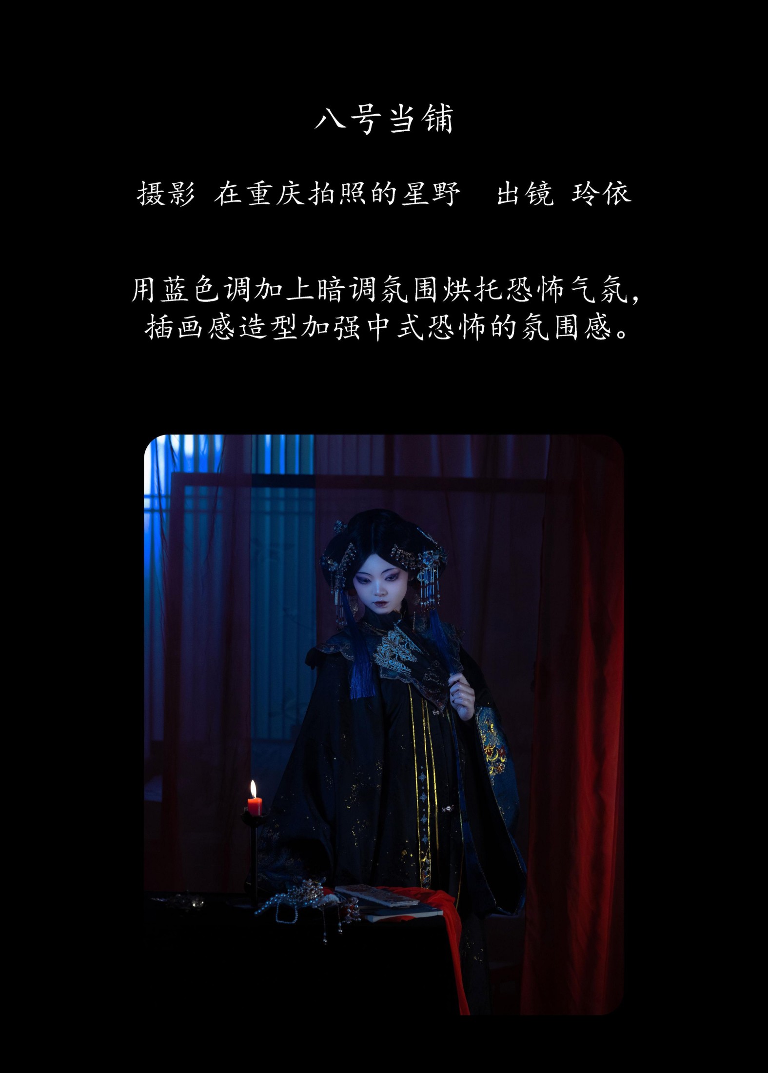 图片[2] - 公孙玲依 - 《八号当铺》[20P] - 机器猫次元 - 机器猫次元