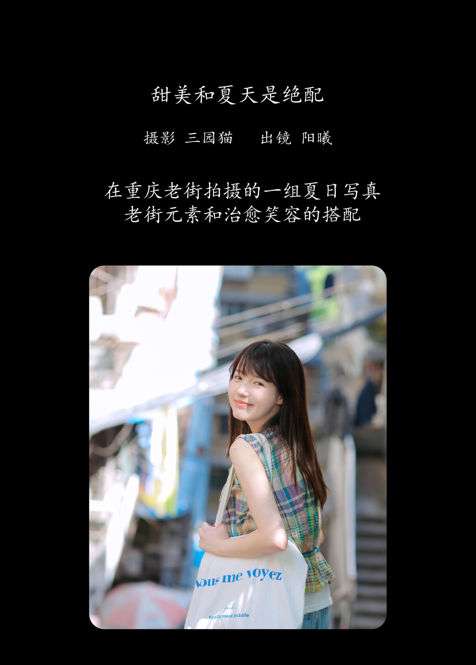 图片[2] - 阳曦 - 《甜美和夏天是绝配》[22P] - 机器猫次元 - 机器猫次元