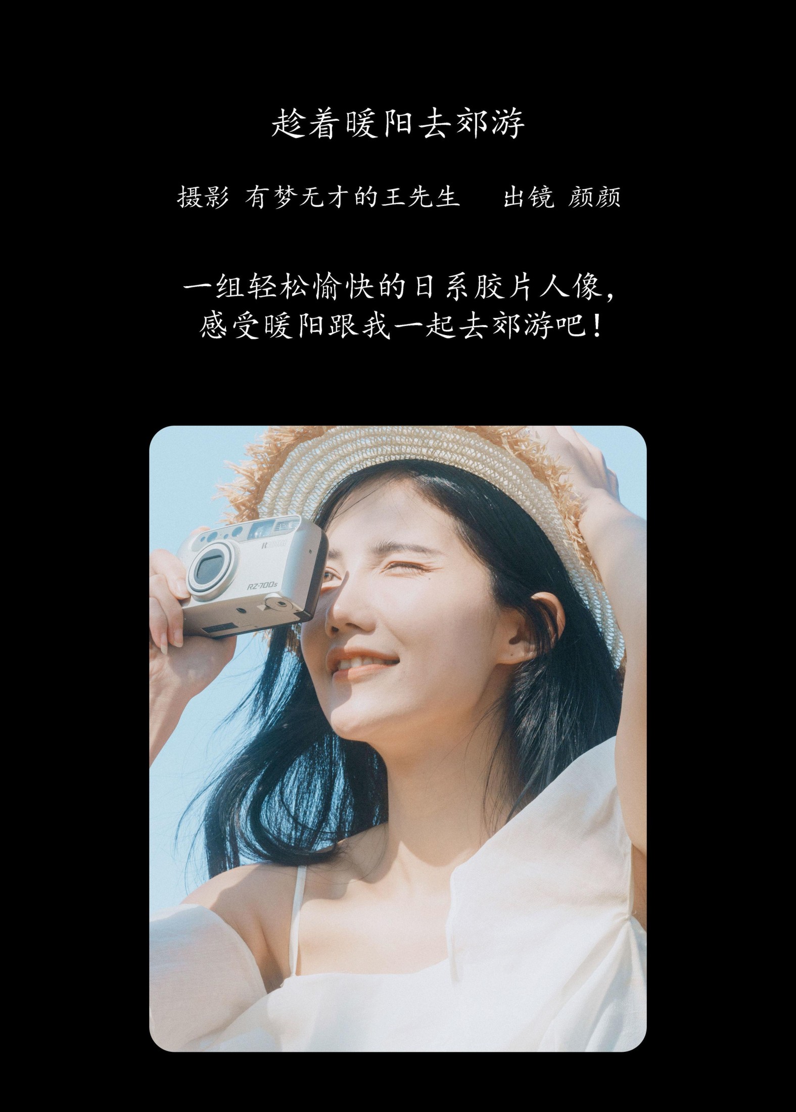 图片[2] - 多米Domy - 《趁着暖阳去郊游》[26P] - 机器猫次元 - 机器猫次元