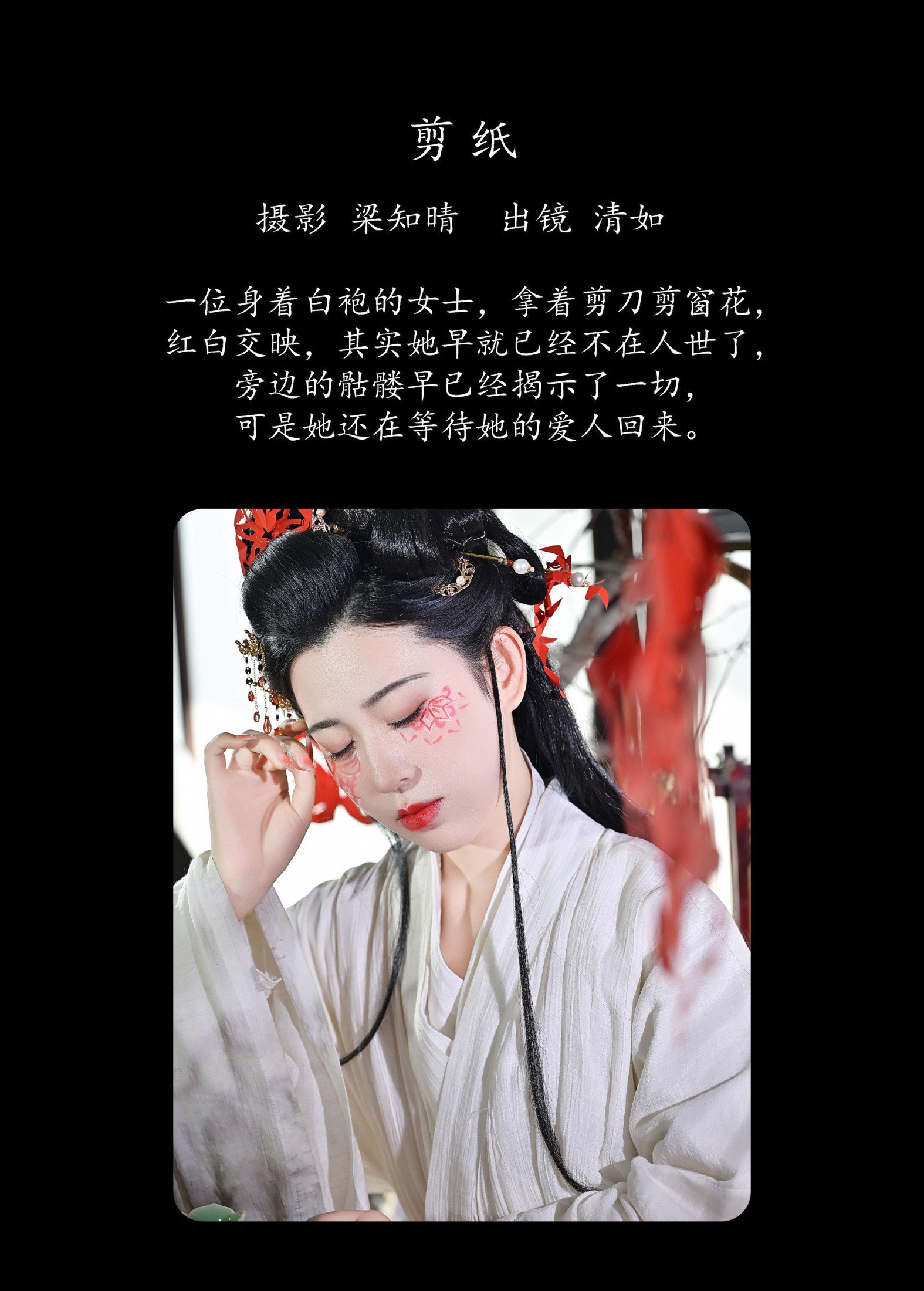 图片[2] - 清如Ginny - 《剪纸》[22P] - 机器猫次元 - 机器猫次元