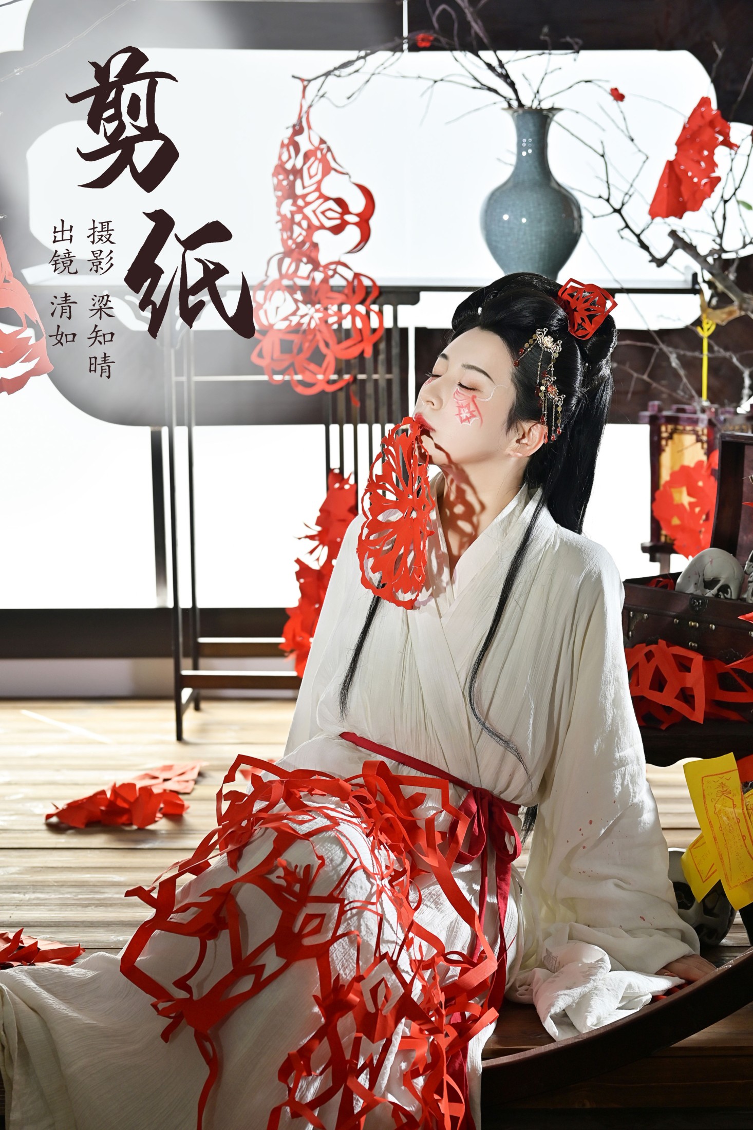 图片[1] - 清如Ginny - 《剪纸》[22P] - 机器猫次元 - 机器猫次元