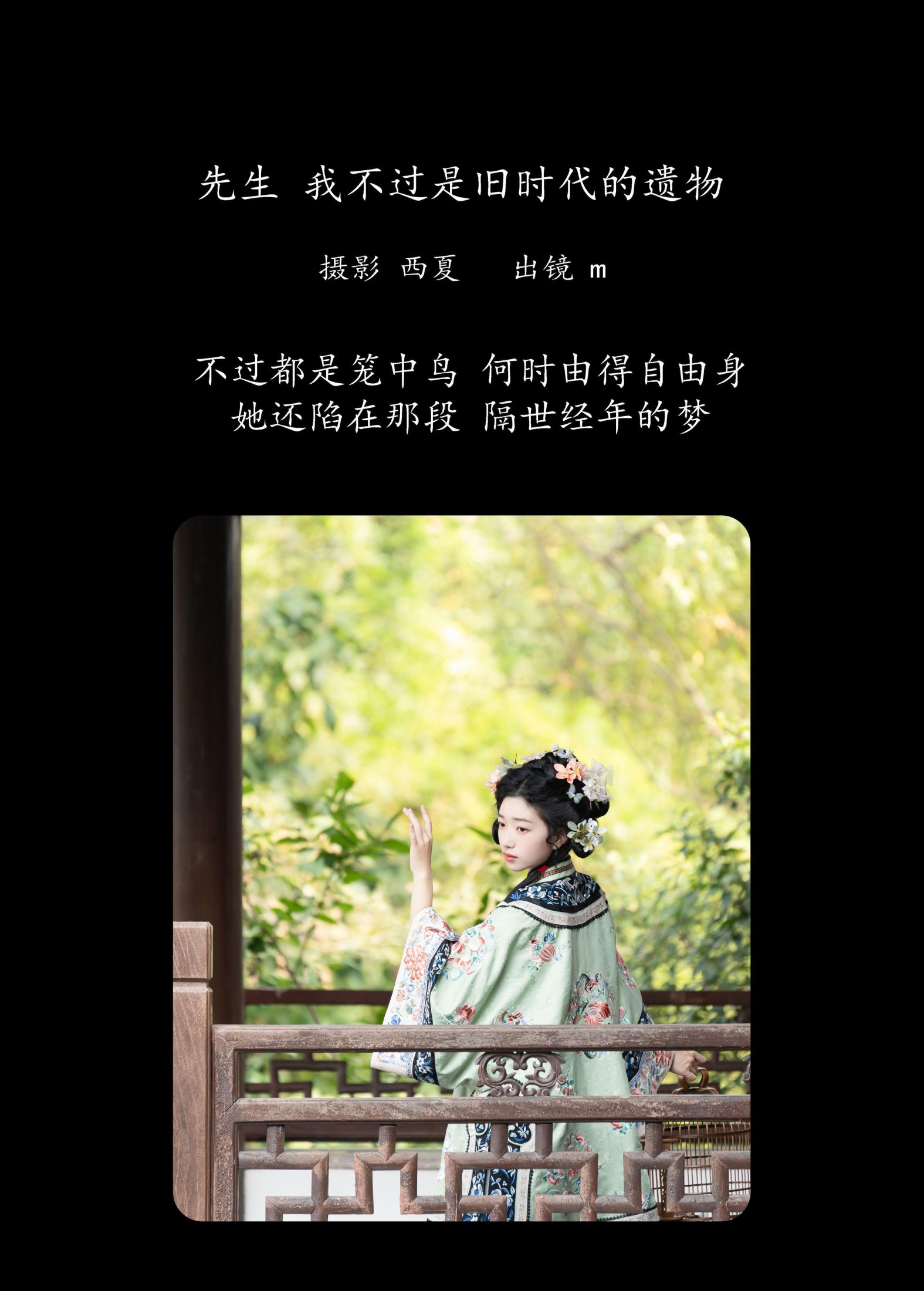 图片[2] - m - 《先生，我不过是旧时代的遗物》[34P] - 机器猫次元 - 机器猫次元