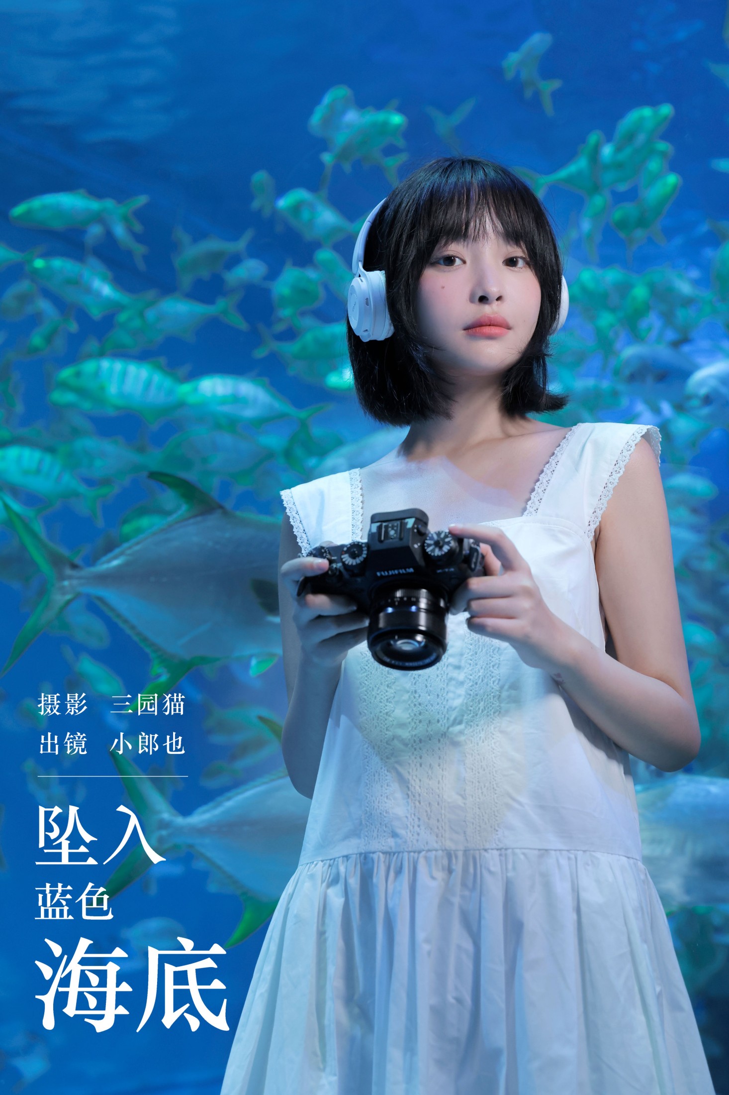图片[1] - 小郎也 - 《坠入蓝色海底》[26P] - 机器猫次元 - 机器猫次元