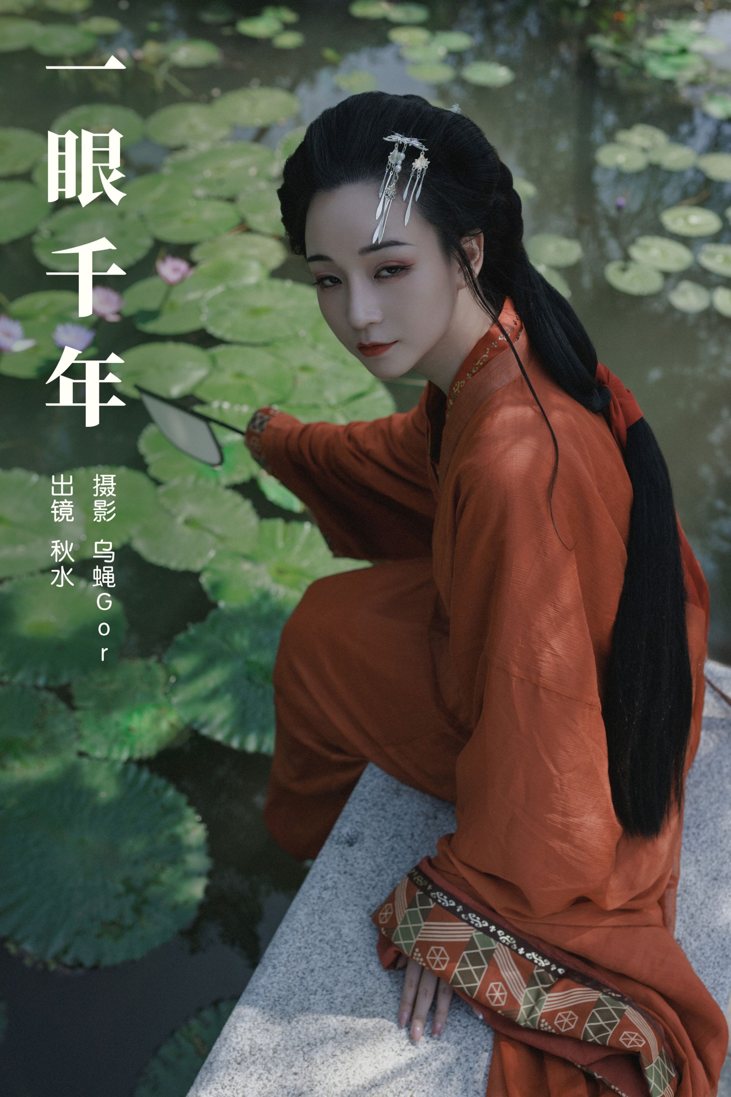 图片[1] - 琳琅 - 《一眼千年》[36P] - 机器猫次元 - 机器猫次元