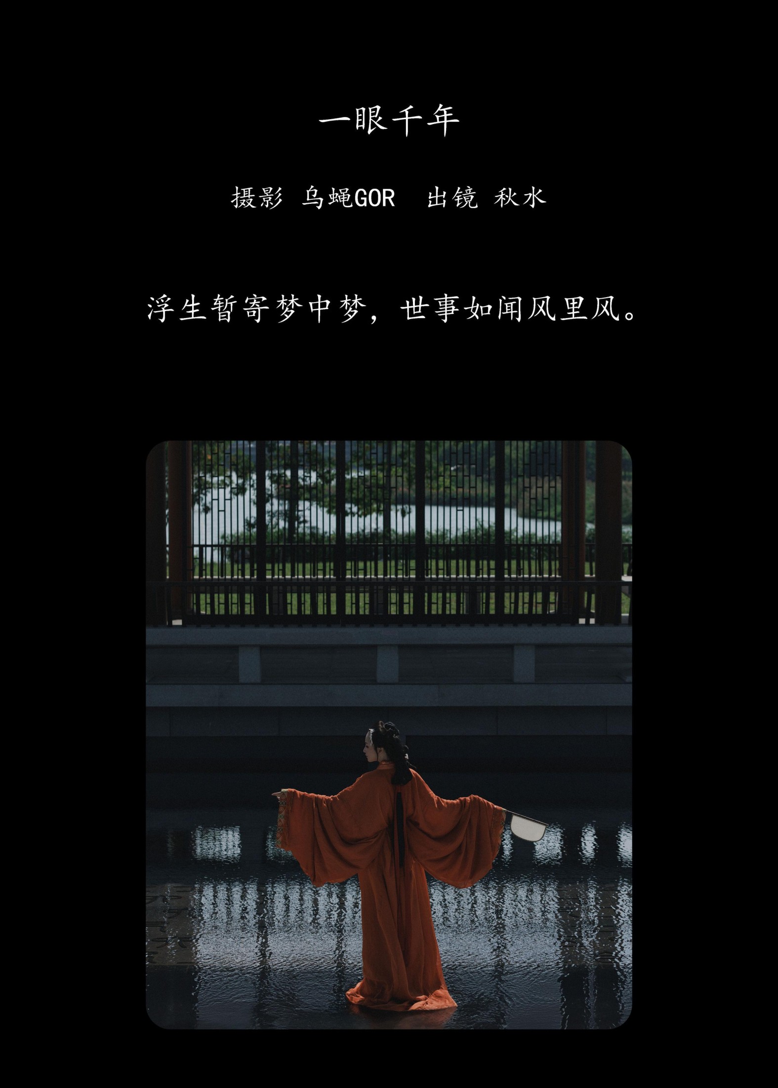 图片[2] - 琳琅 - 《一眼千年》[36P] - 机器猫次元 - 机器猫次元