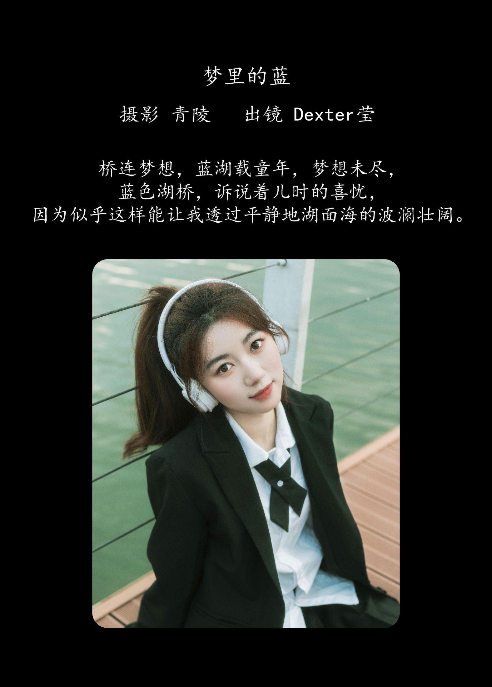 图片[2] - Dexter莹 - 《梦里的蓝》[23P] - 机器猫次元 - 机器猫次元