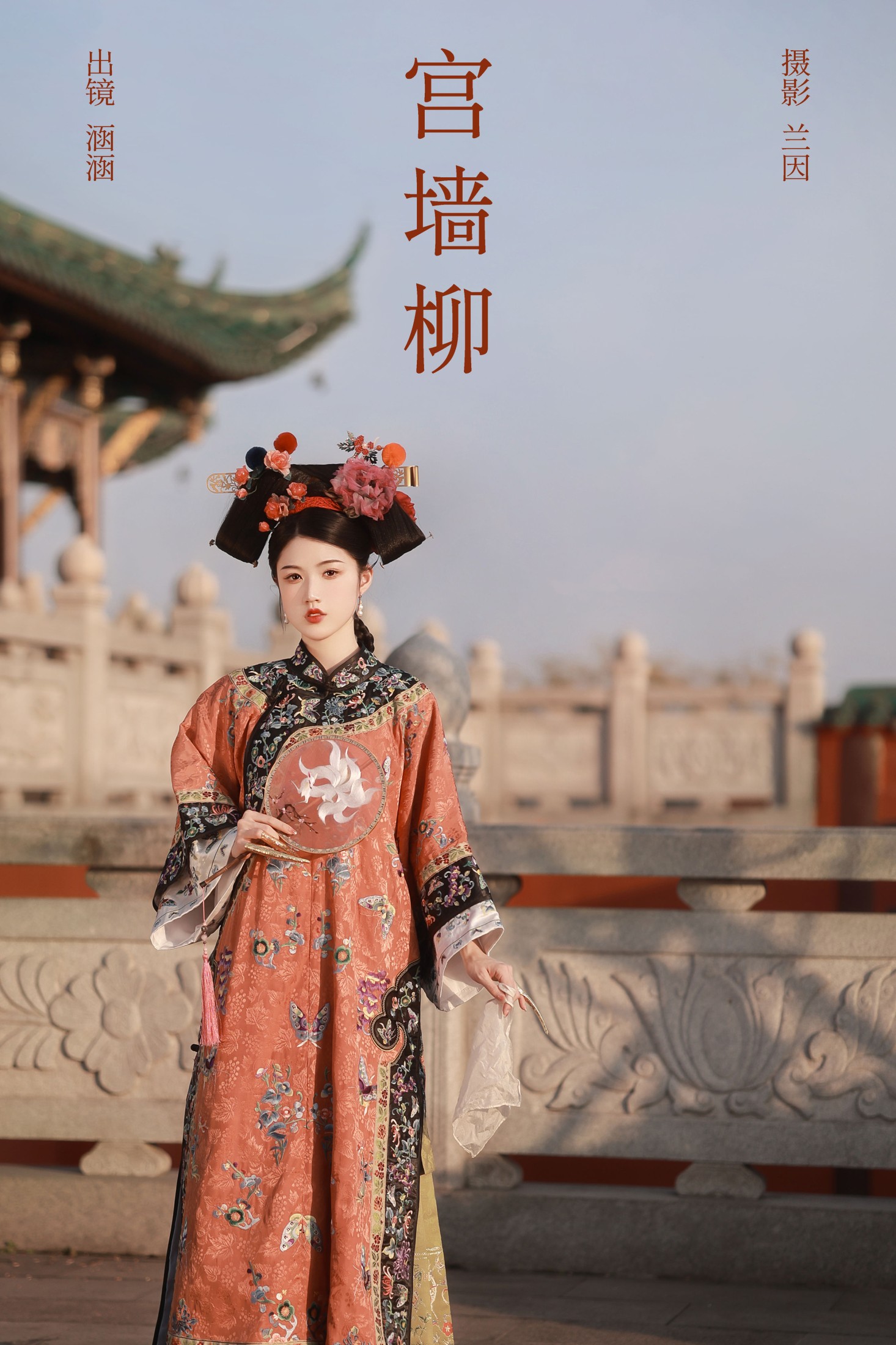 图片[1] - 雨涵 - 《宫墙柳》[22P] - 机器猫次元 - 机器猫次元