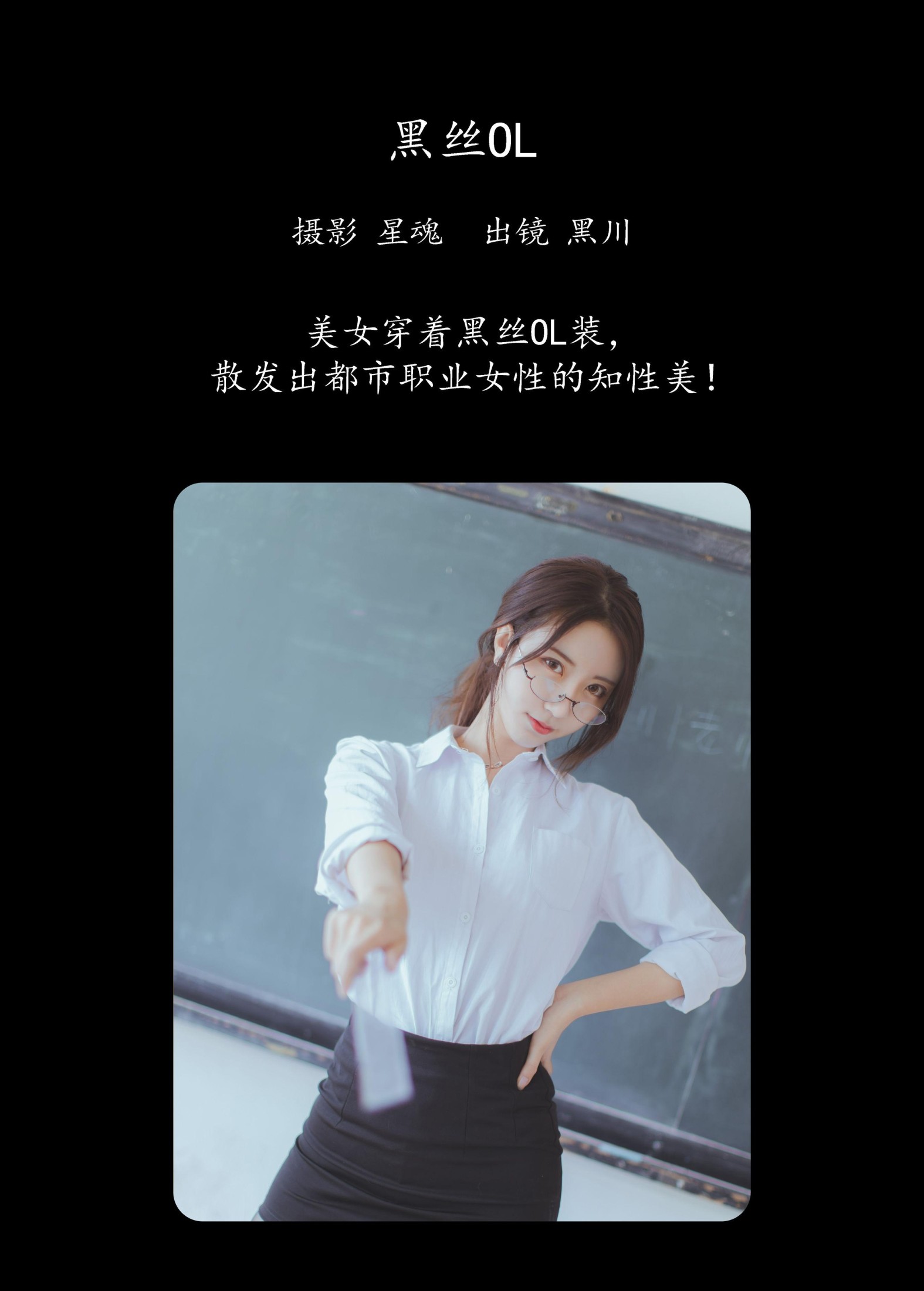 图片[2] - 黑川 - 《黑丝OL》[26P] - 机器猫次元 - 机器猫次元