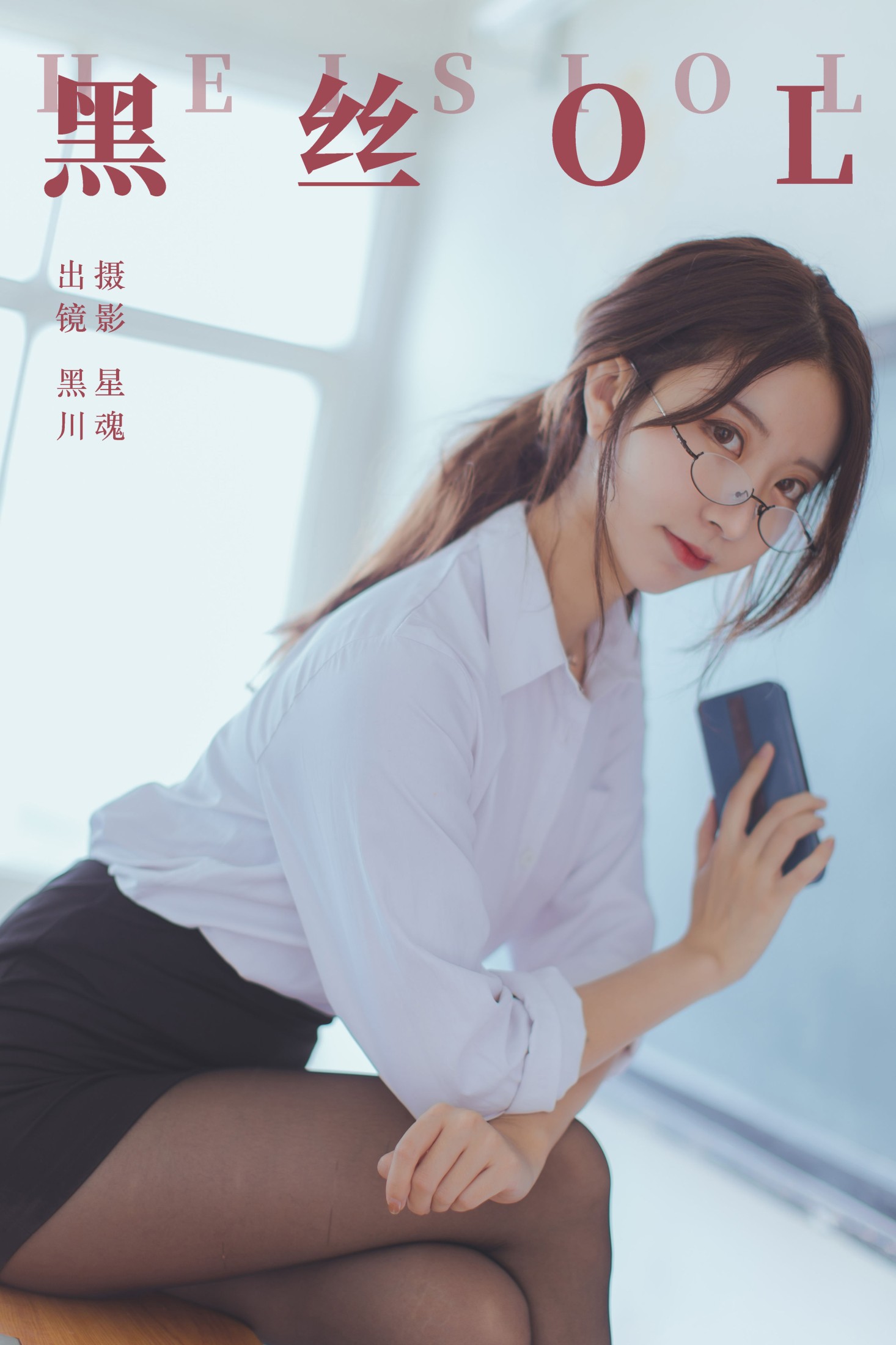 图片[1] - 黑川 - 《黑丝OL》[26P] - 机器猫次元 - 机器猫次元