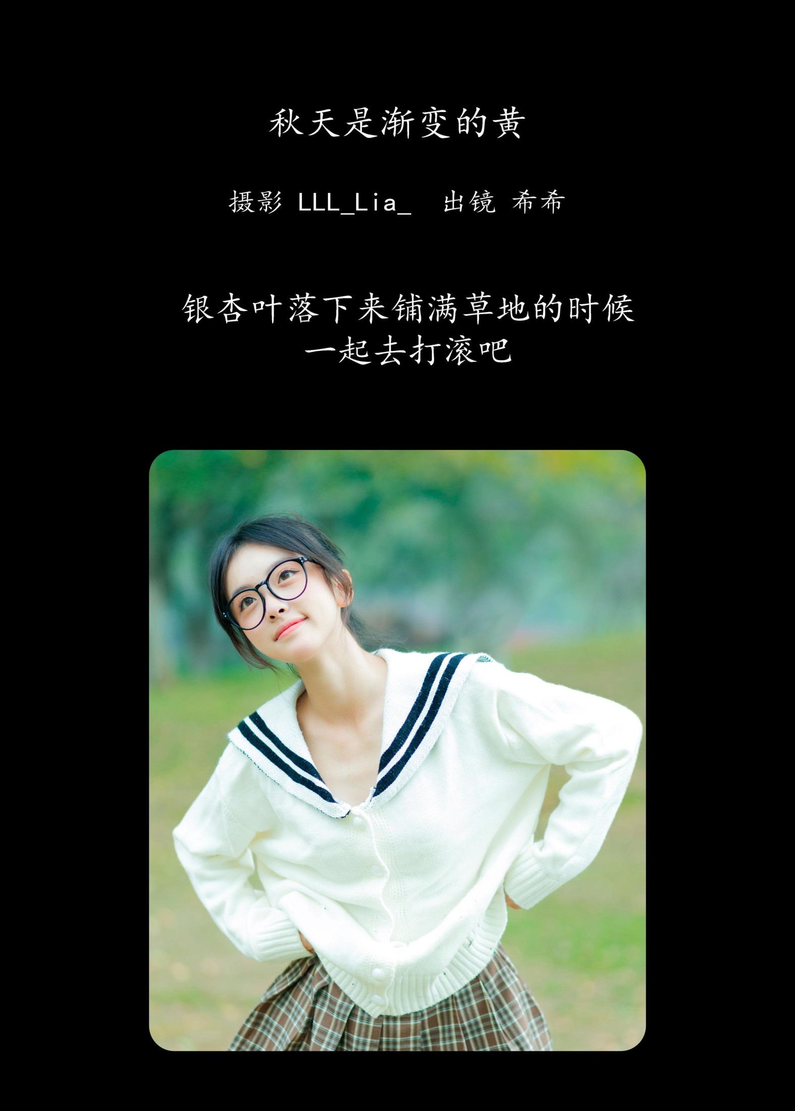 图片[2] - 希希 - 《秋天是渐变的黄》[31P] - 机器猫次元 - 机器猫次元