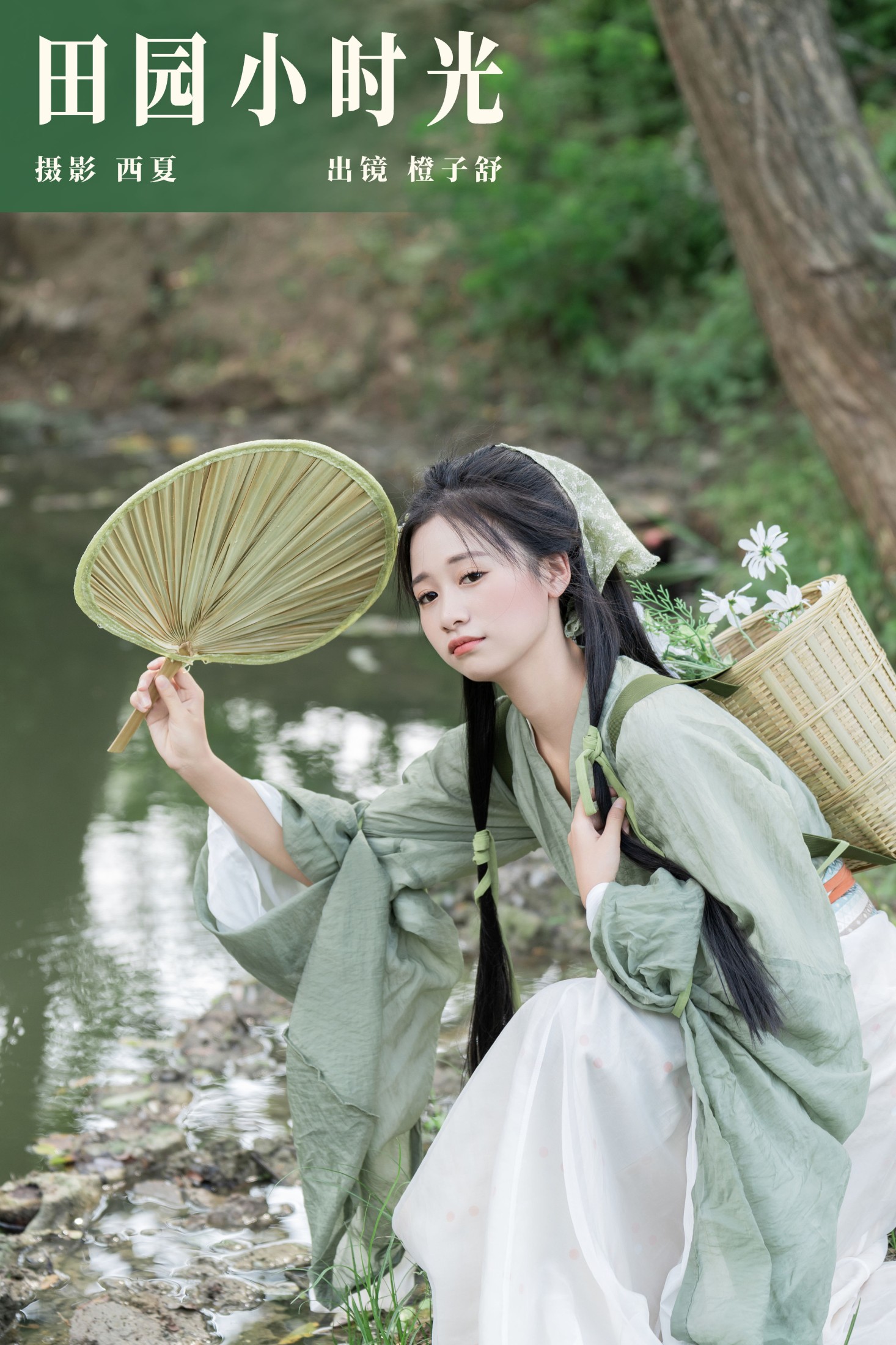 图片[1] - 橙子舒 - 《田园小时光》[33P] - 机器猫次元 - 机器猫次元