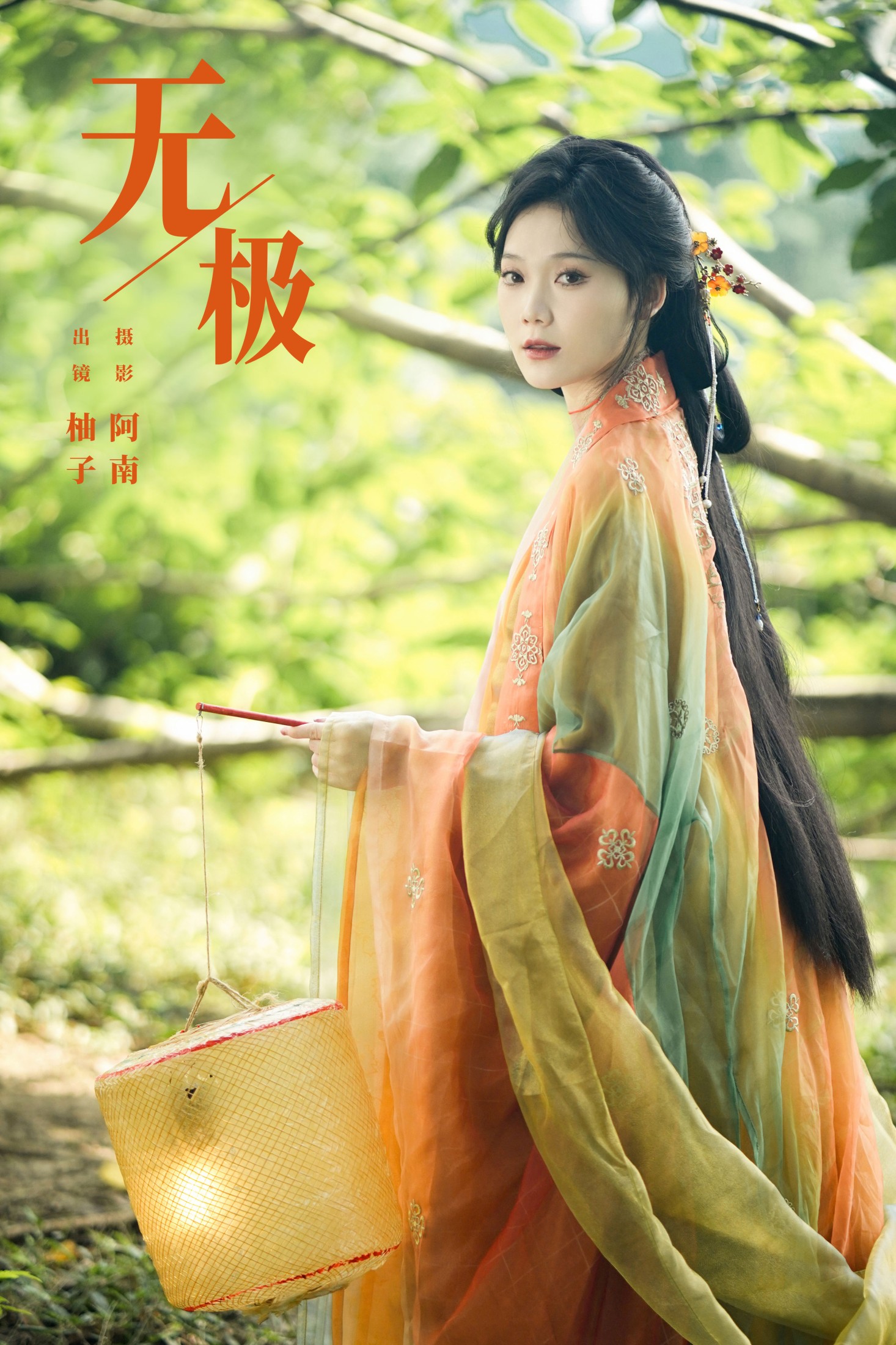 图片[1] - 柚子 - 《无极》[21P] - 机器猫次元 - 机器猫次元