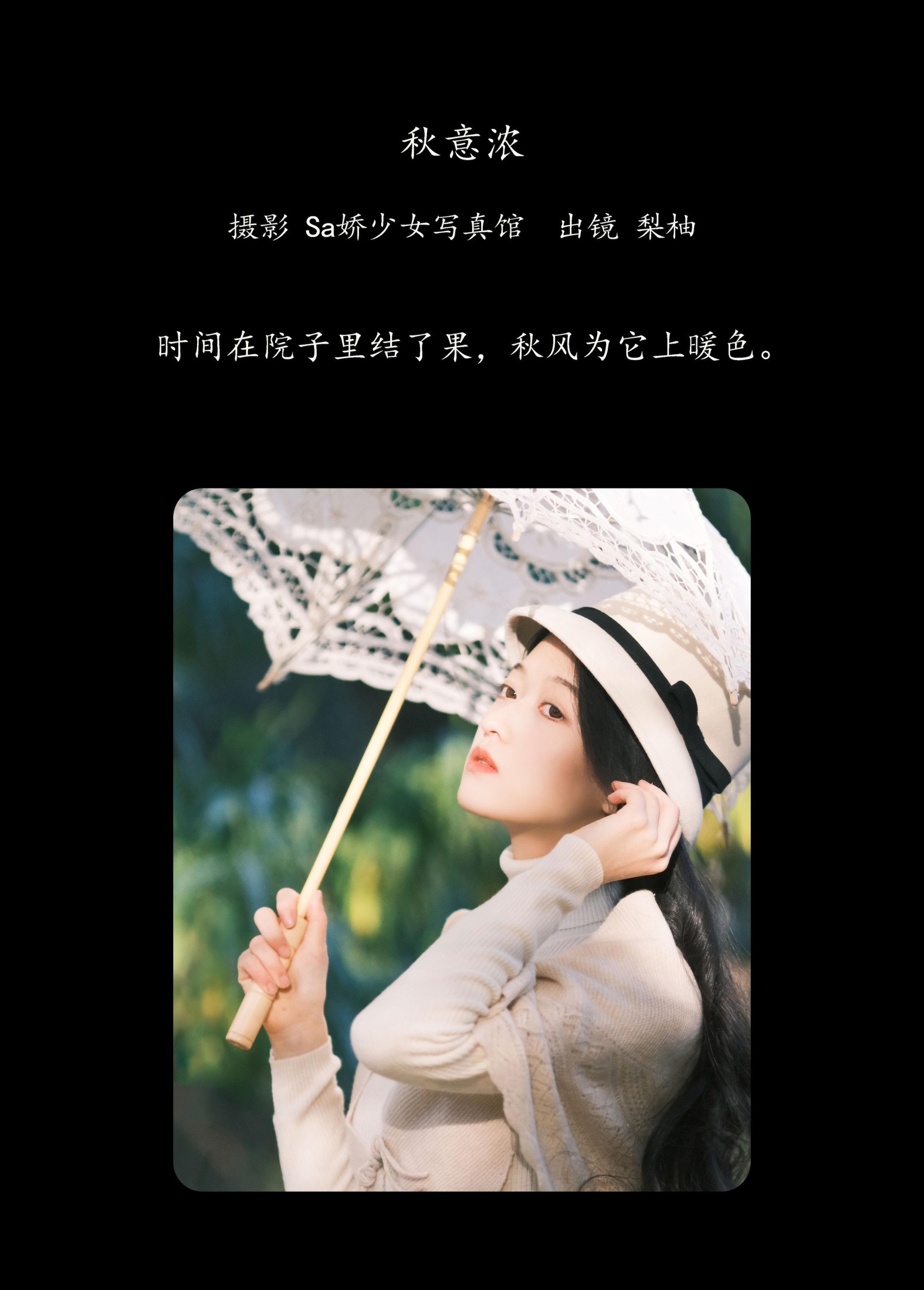 图片[2] - 徐嘉悦 - 《秋意浓》[22P] - 机器猫次元 - 机器猫次元