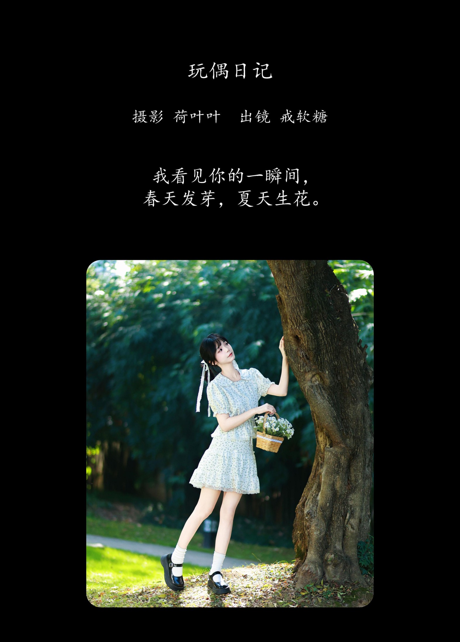 图片[2] - 戒软糖 - 《玩偶日记》[31P] - 机器猫次元 - 机器猫次元