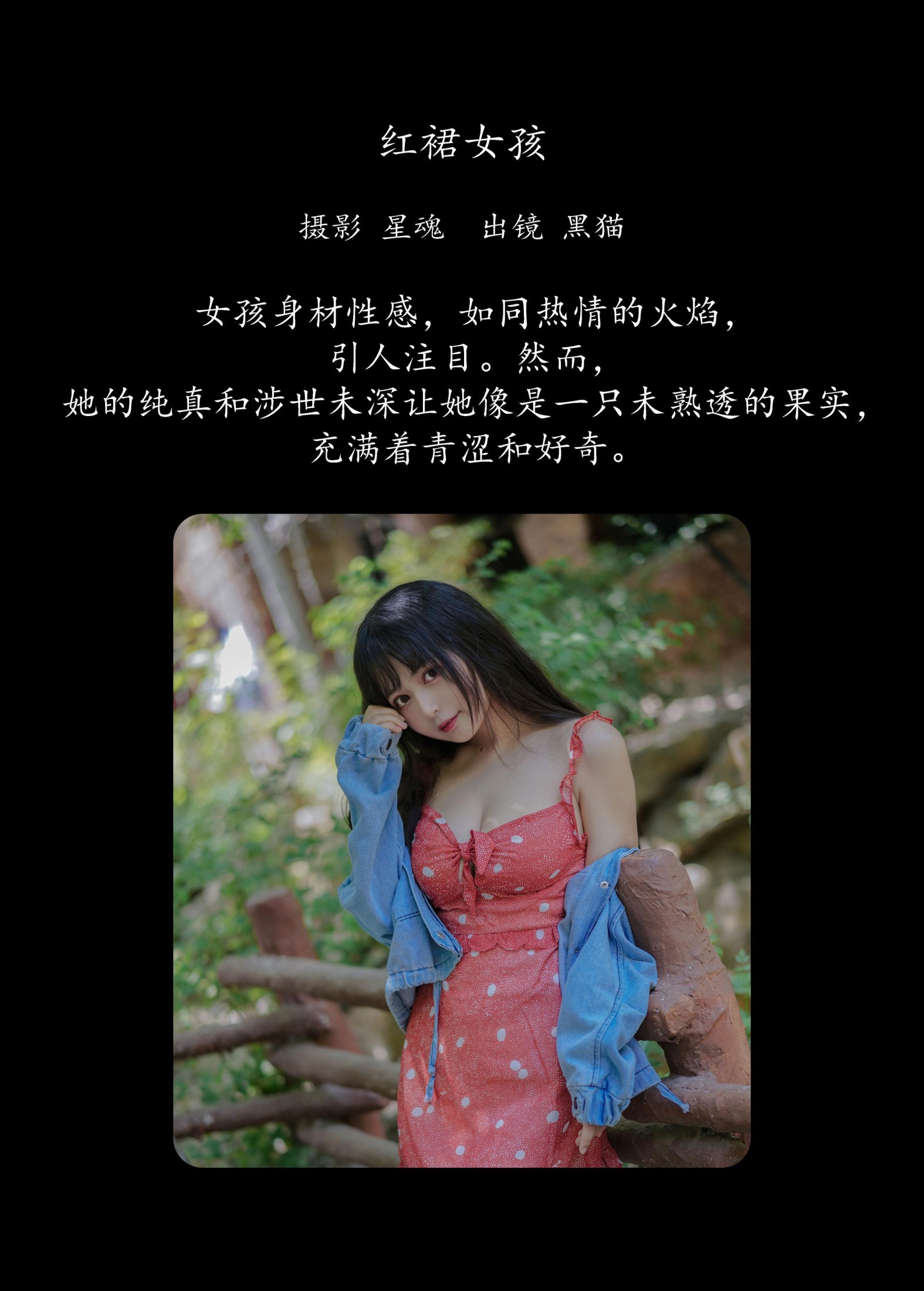 图片[2] - 黑猫猫OvO - 《红裙女孩》[22P] - 机器猫次元 - 机器猫次元