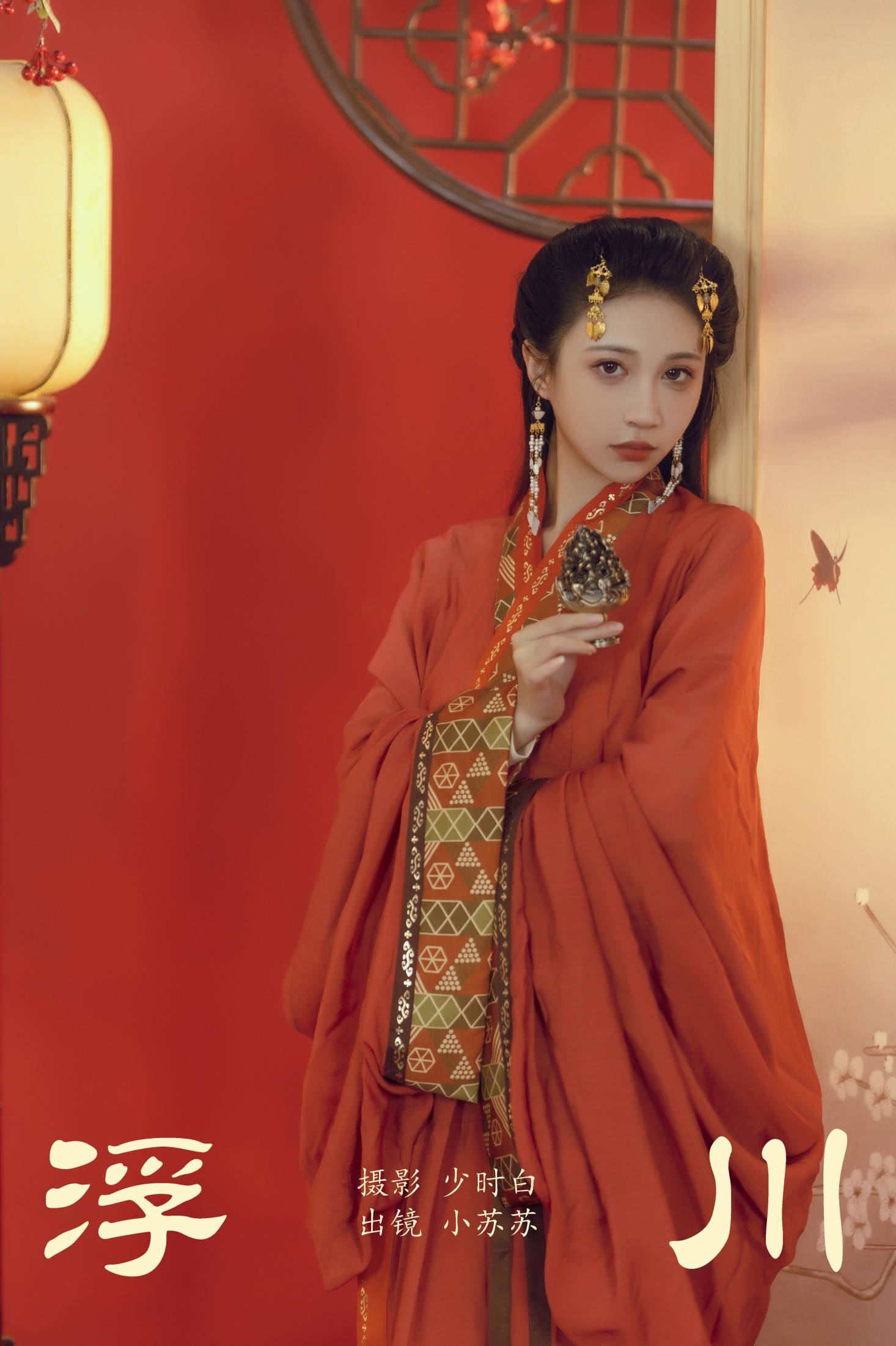 图片[1] - 绮罗生的小苏苏 - 《浮川》[25P] - 机器猫次元 - 机器猫次元