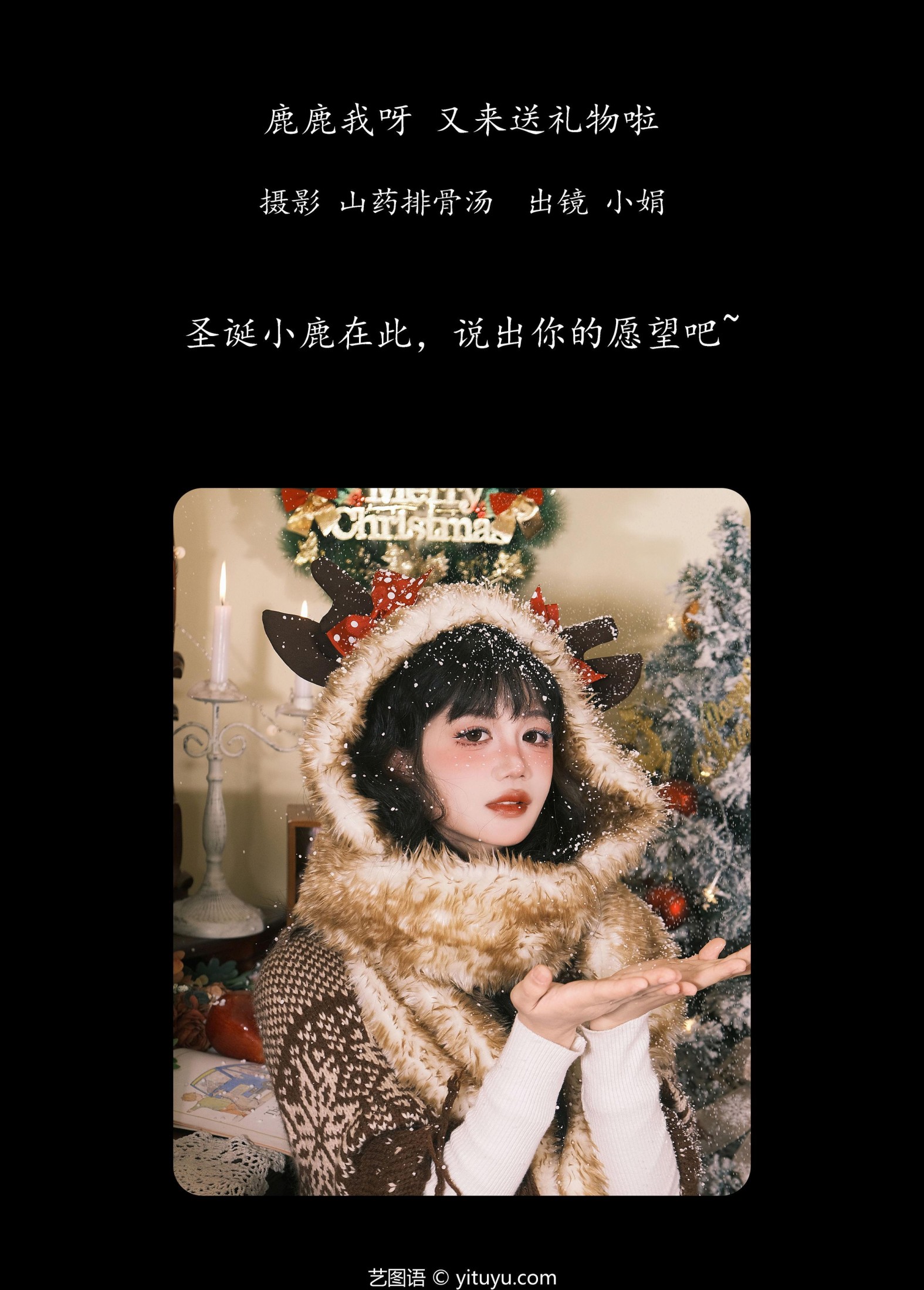 图片[2] - 小娟 - 《鹿鹿我呀，又来送礼物啦》[22P] - 机器猫次元 - 机器猫次元