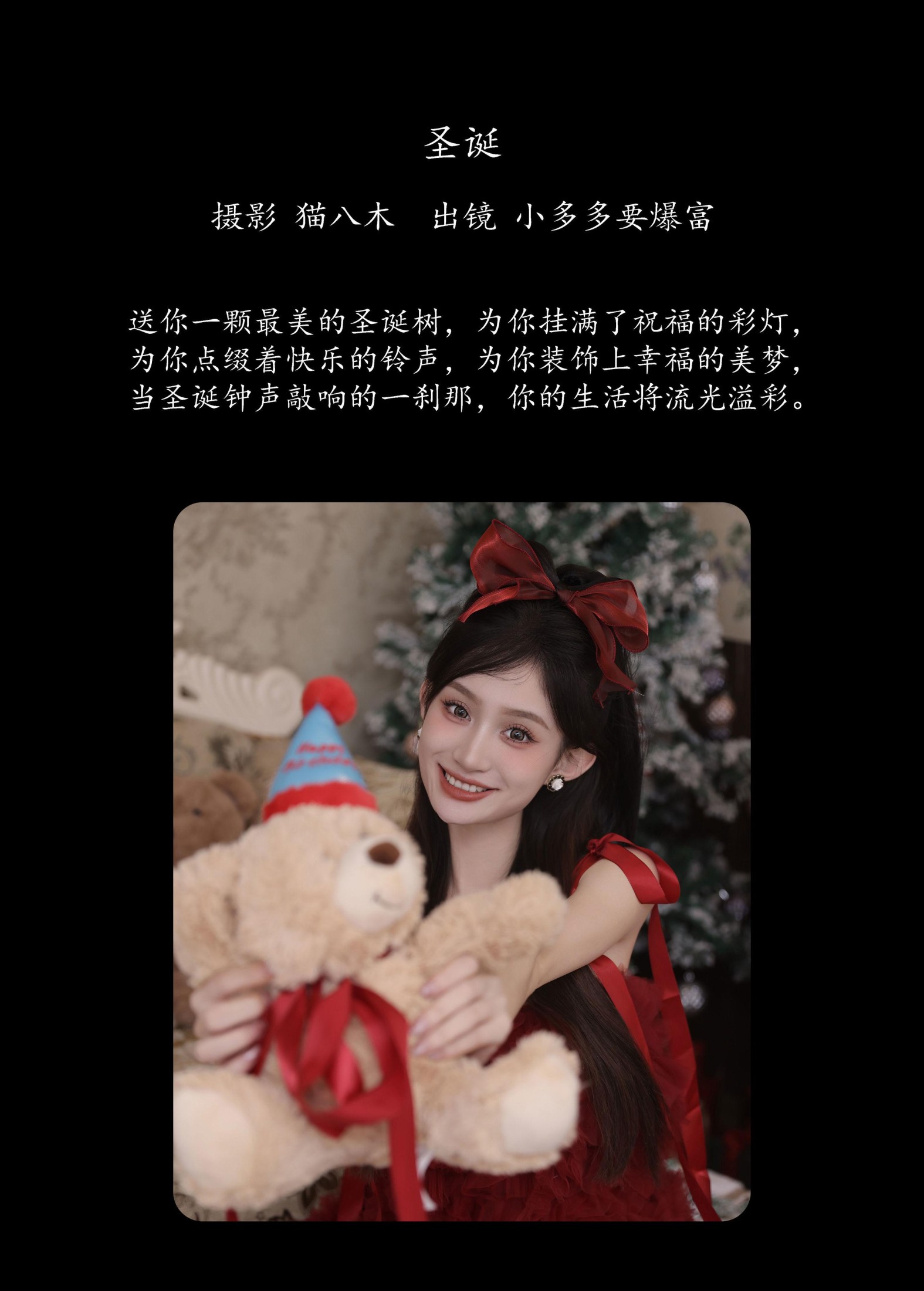 图片[2] - 小多多要爆富 - 《圣诞》[26P] - 机器猫次元 - 机器猫次元