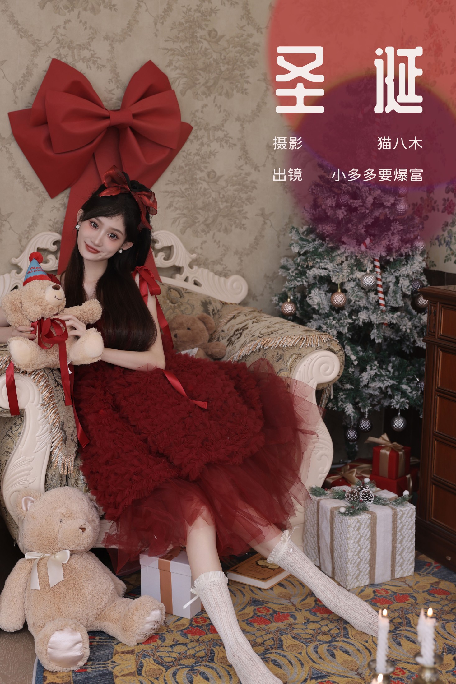 图片[1] - 小多多要爆富 - 《圣诞》[26P] - 机器猫次元 - 机器猫次元