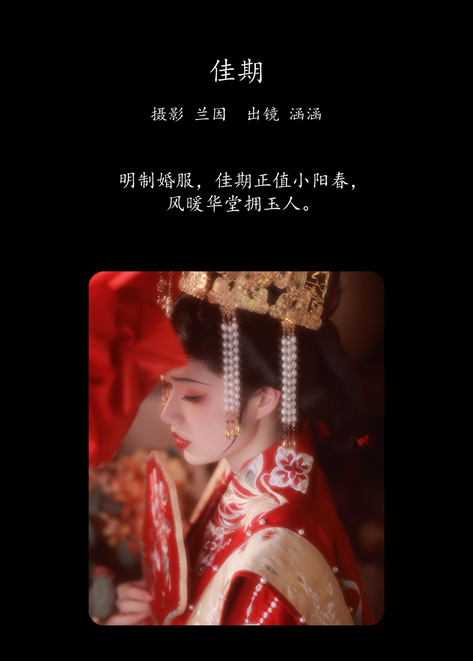 图片[2] - 雨涵 - 《佳期》[21P] - 机器猫次元 - 机器猫次元