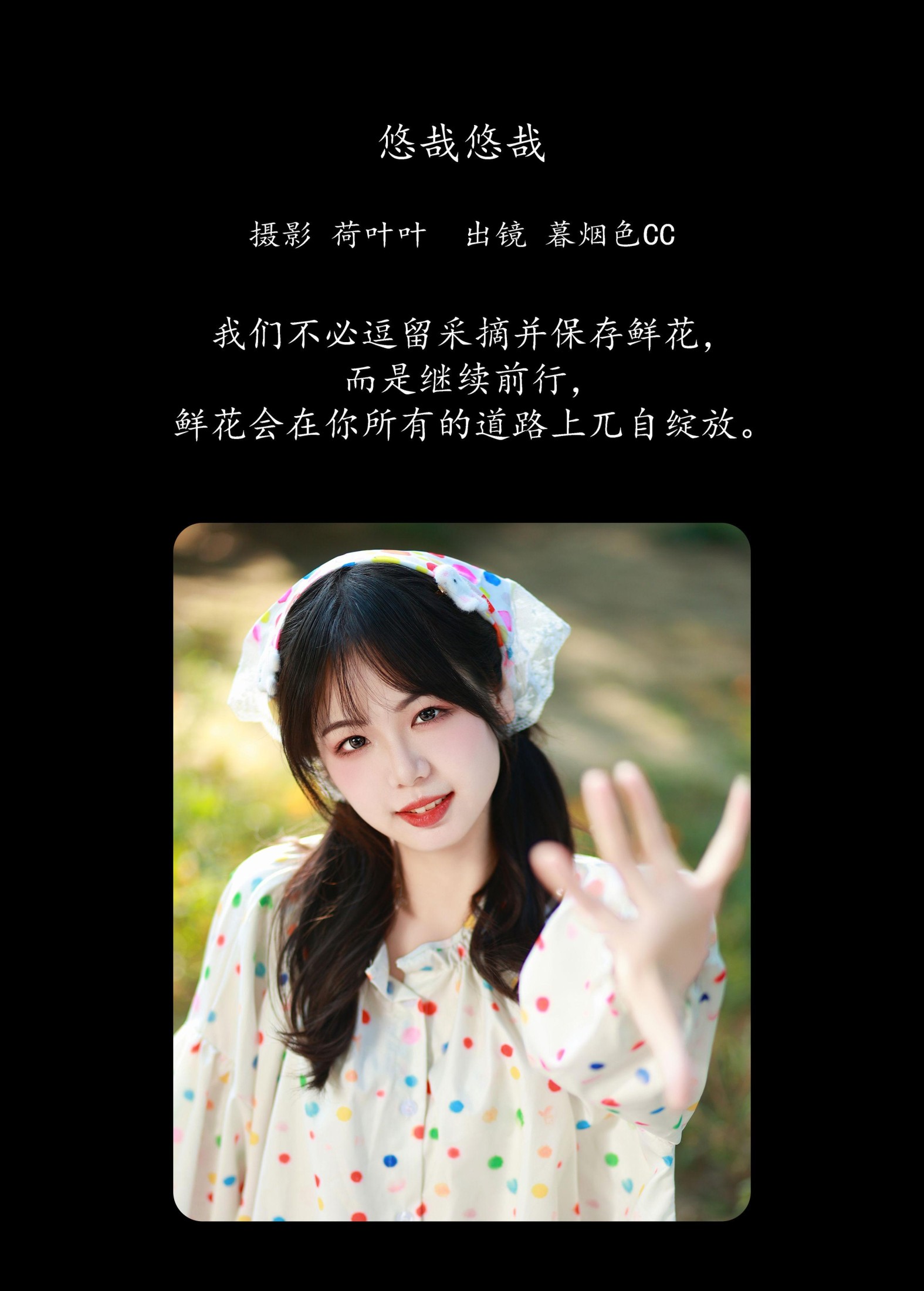 图片[2] - 暮烟色CC - 《悠哉悠哉》[22P] - 机器猫次元 - 机器猫次元