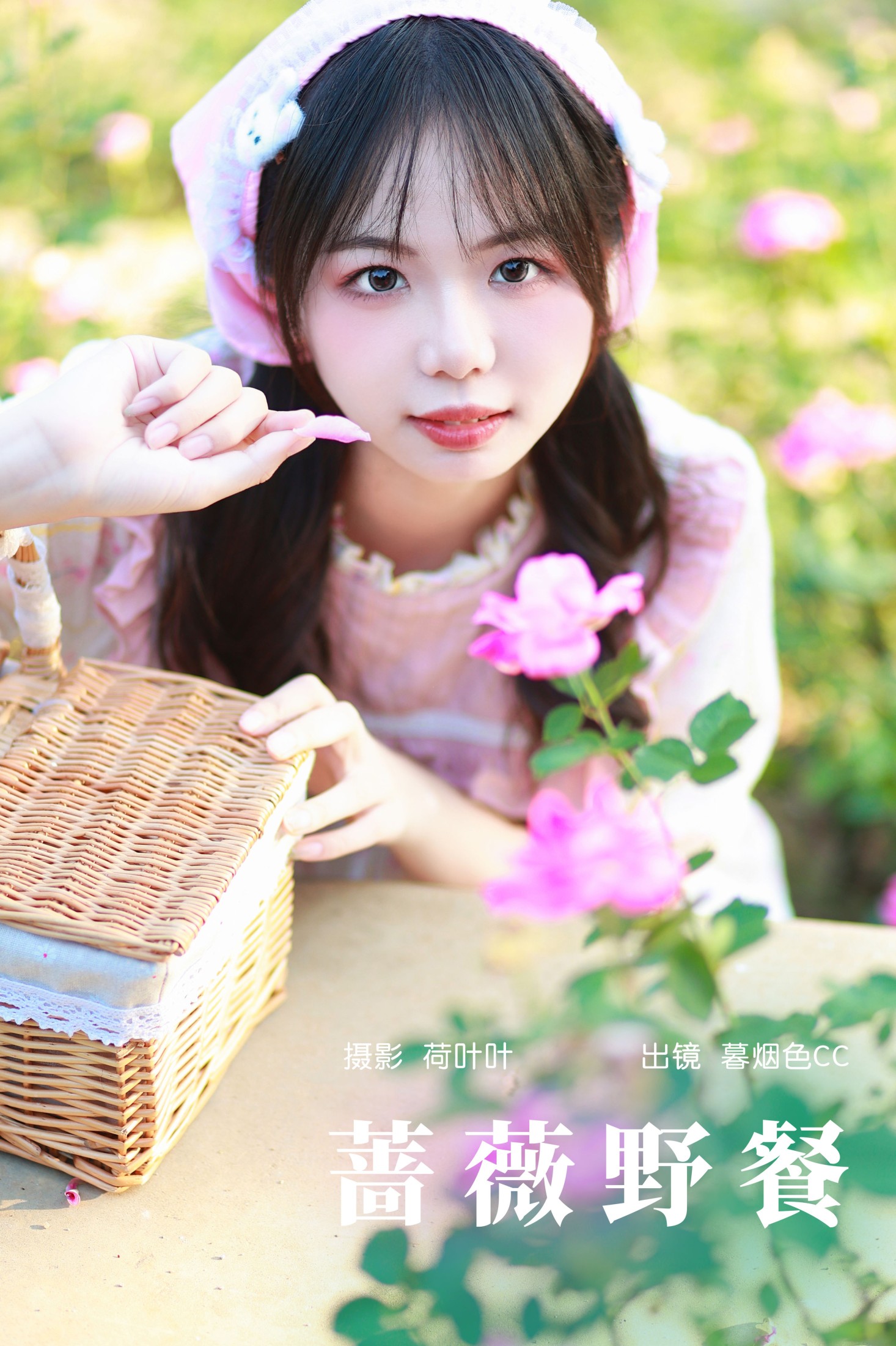 图片[1] - 暮烟色CC - 《蔷薇野餐》[25P] - 机器猫次元 - 机器猫次元