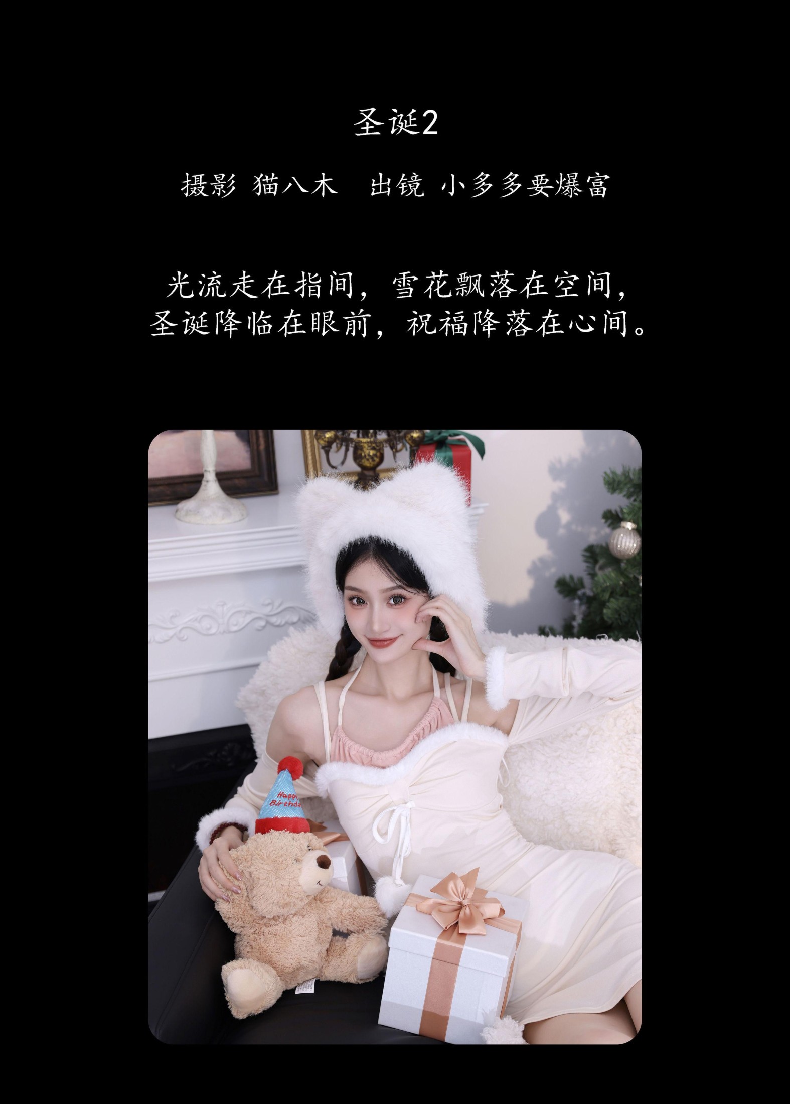 图片[2] - 小多多要爆富 - 《圣诞2》[29P] - 机器猫次元 - 机器猫次元