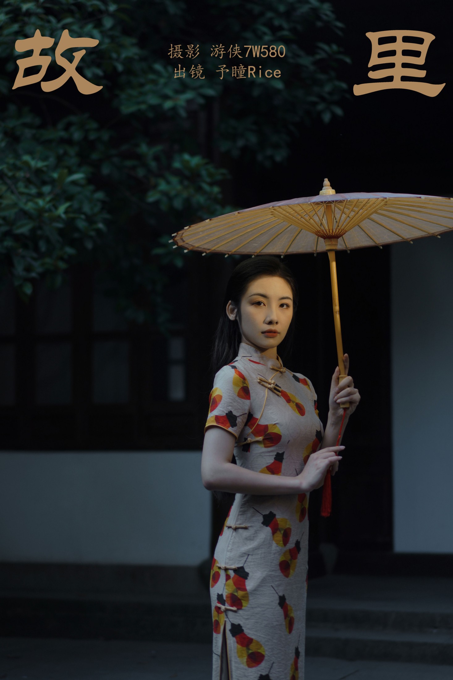 图片[1] - 予瞳Rice - 《故里》[22P] - 机器猫次元 - 机器猫次元