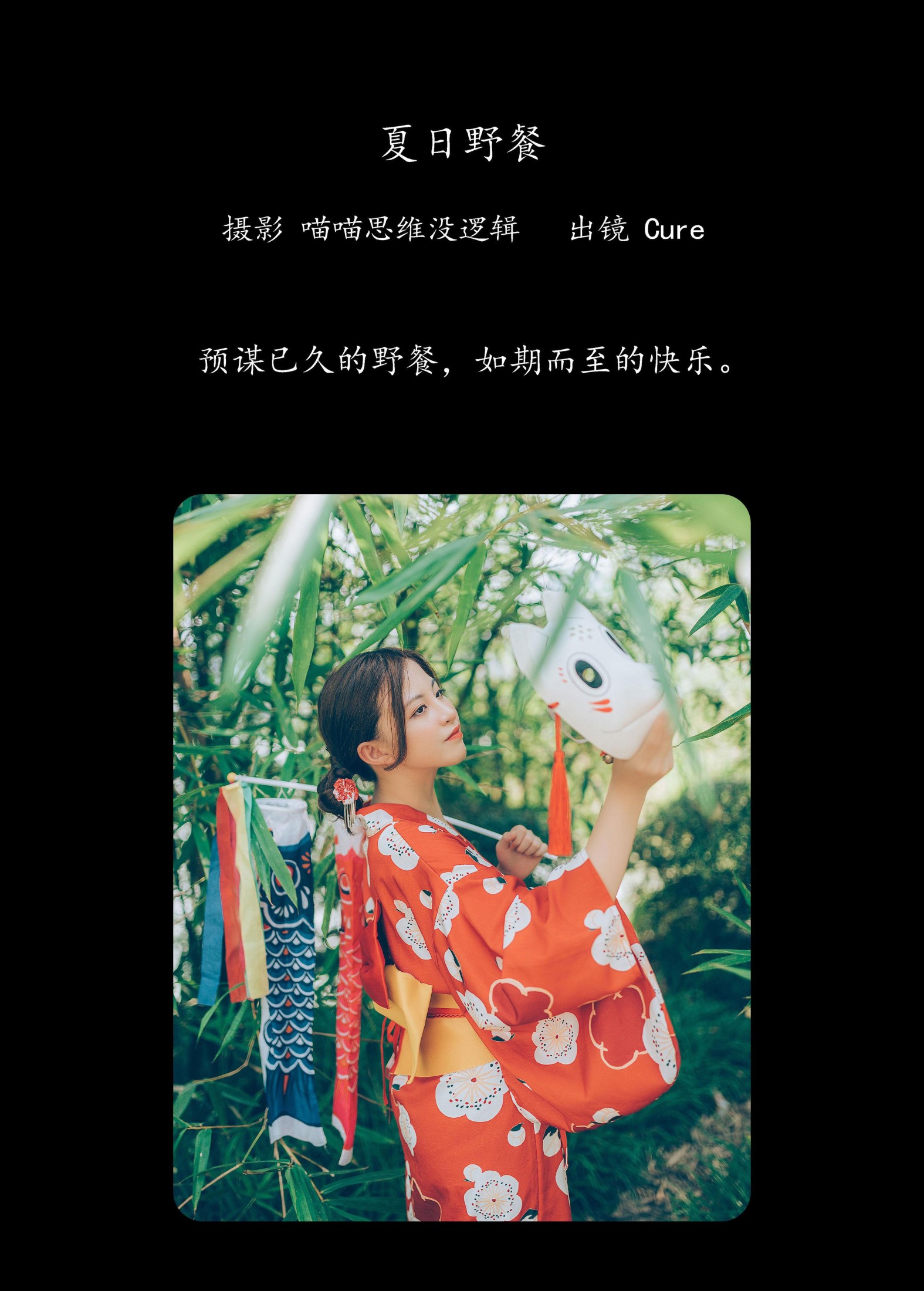 图片[2] - Cure - 《夏日野餐》[22P] - 机器猫次元 - 机器猫次元