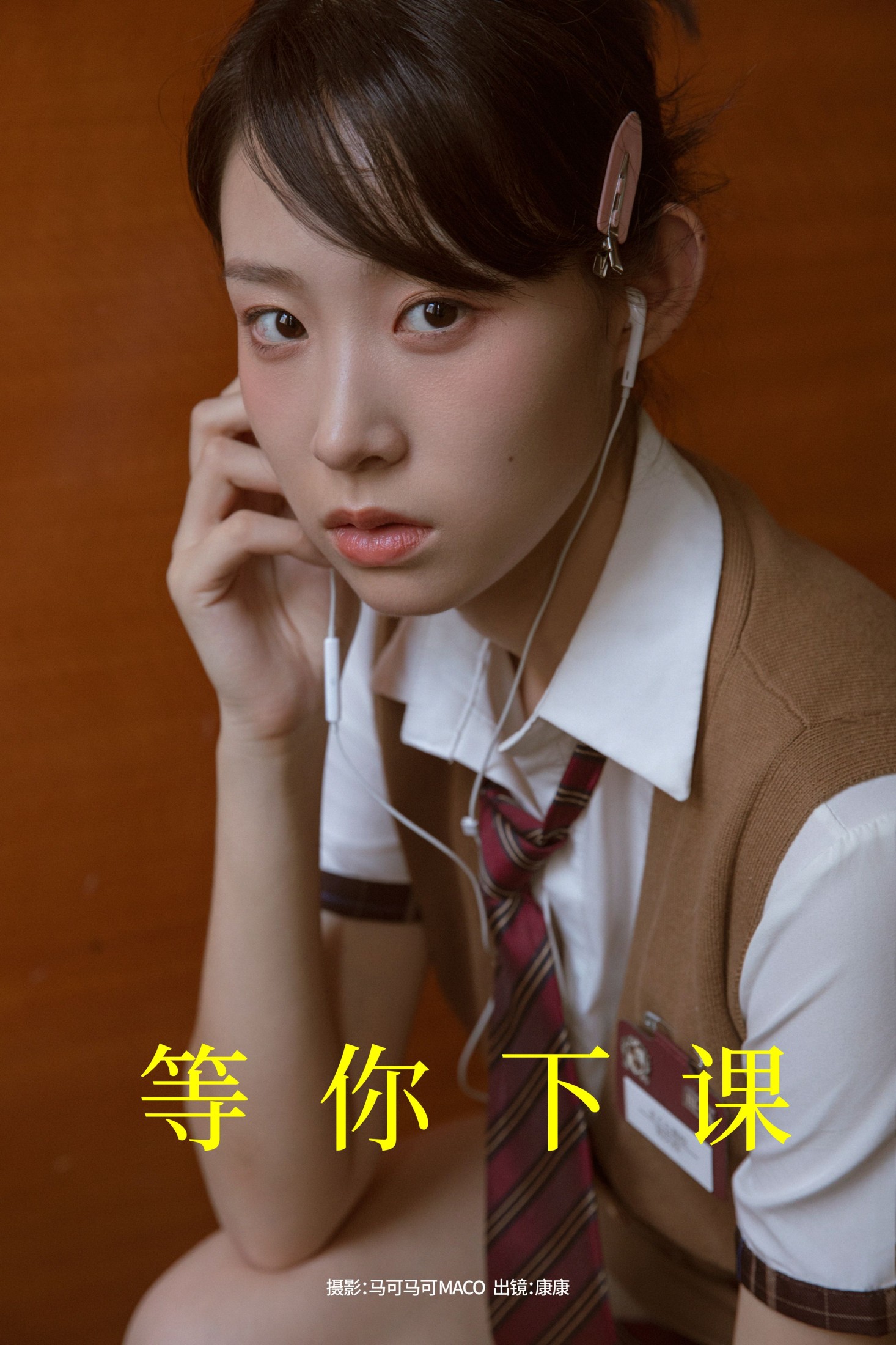 图片[1] - 康康 - 《等你下课》[21P] - 机器猫次元 - 机器猫次元