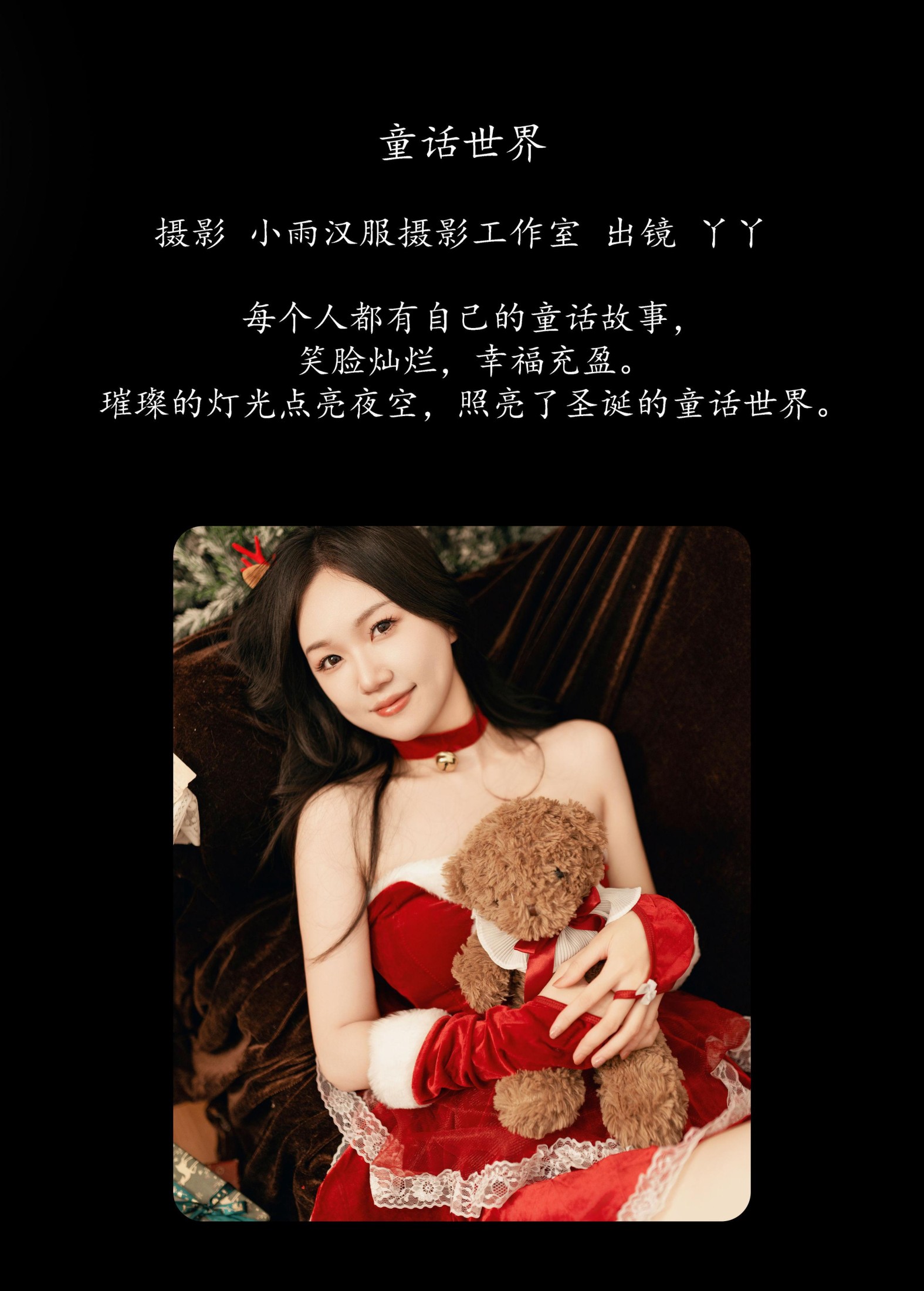 图片[2] - 迪丽热鸭 - 《童话世界》[29P] - 机器猫次元 - 机器猫次元