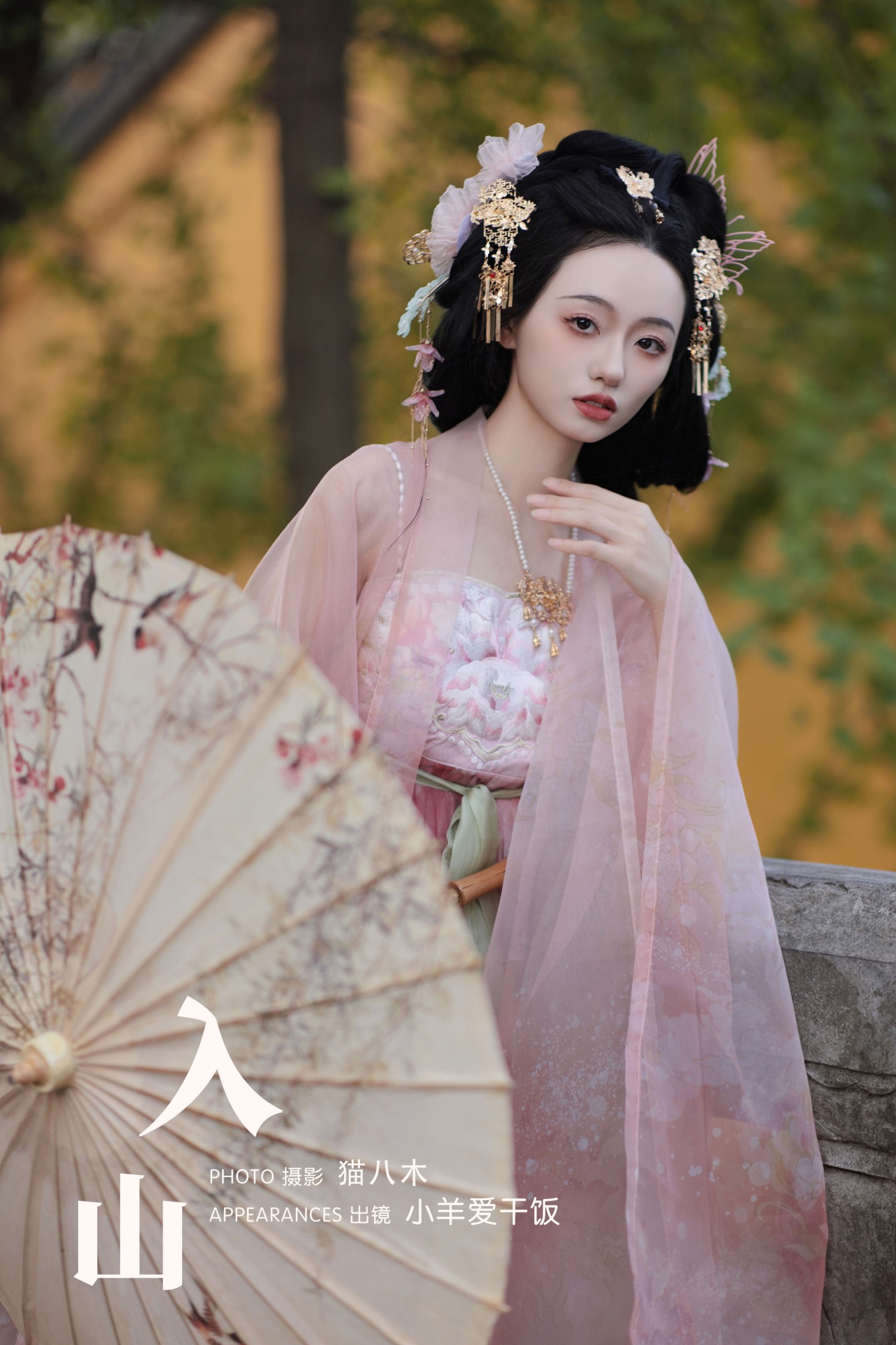 图片[1] - 小羊爱干饭 - 《入山》[25P] - 机器猫次元 - 机器猫次元