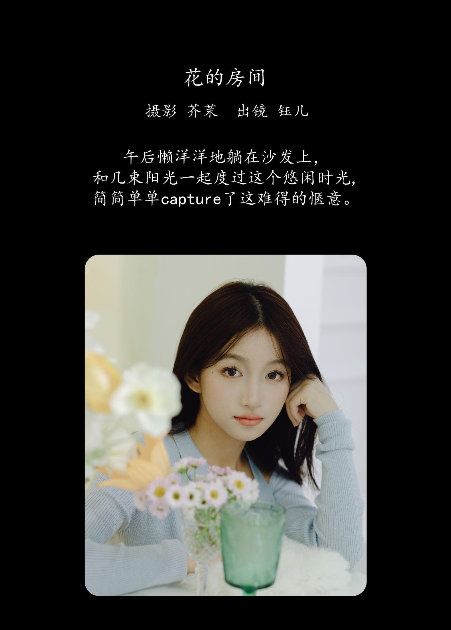 图片[2] - 钰儿 - 《花的房间》[26P] - 机器猫次元 - 机器猫次元