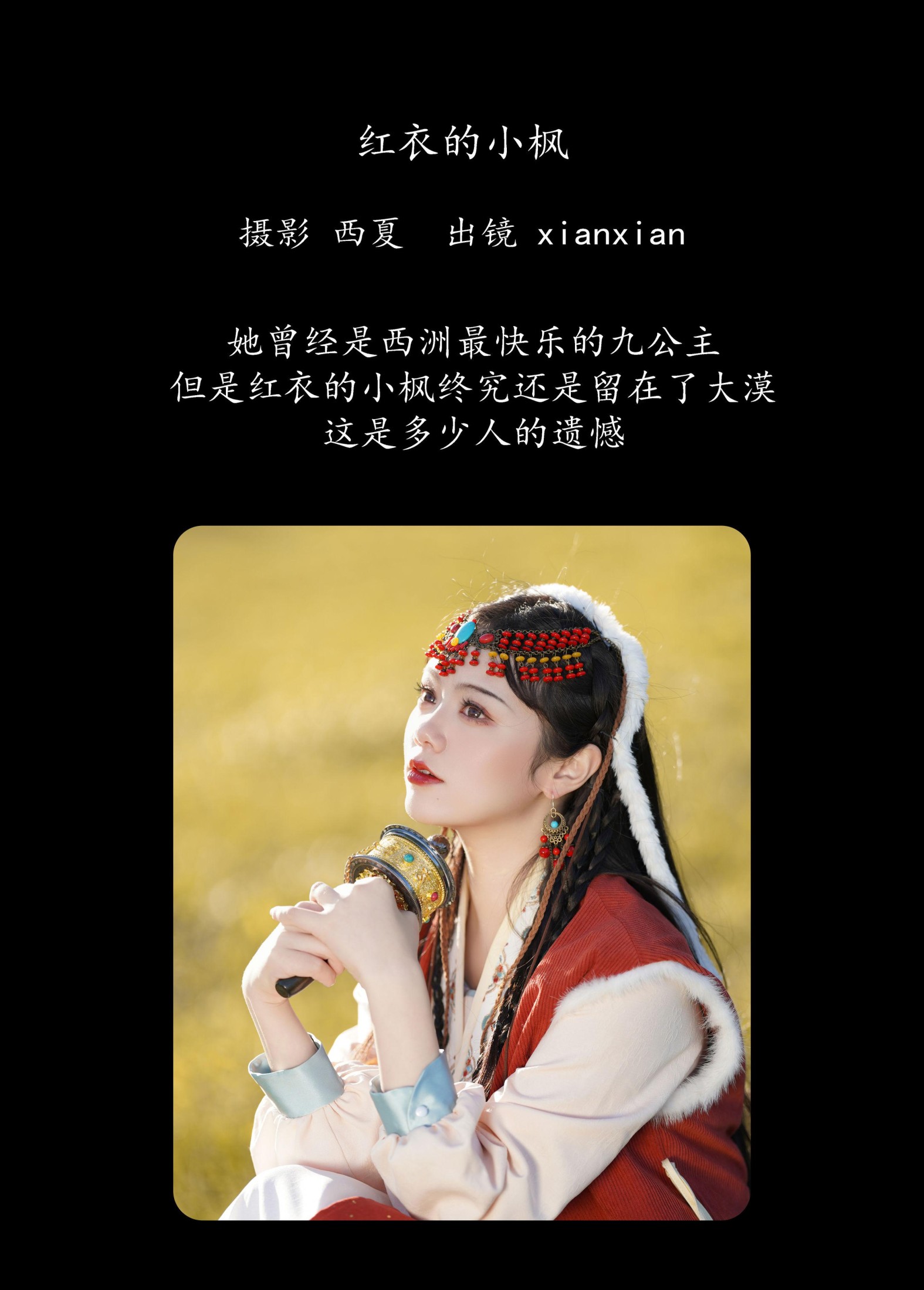 图片[2] - xianxian - 《红衣的小枫》[28P] - 机器猫次元 - 机器猫次元
