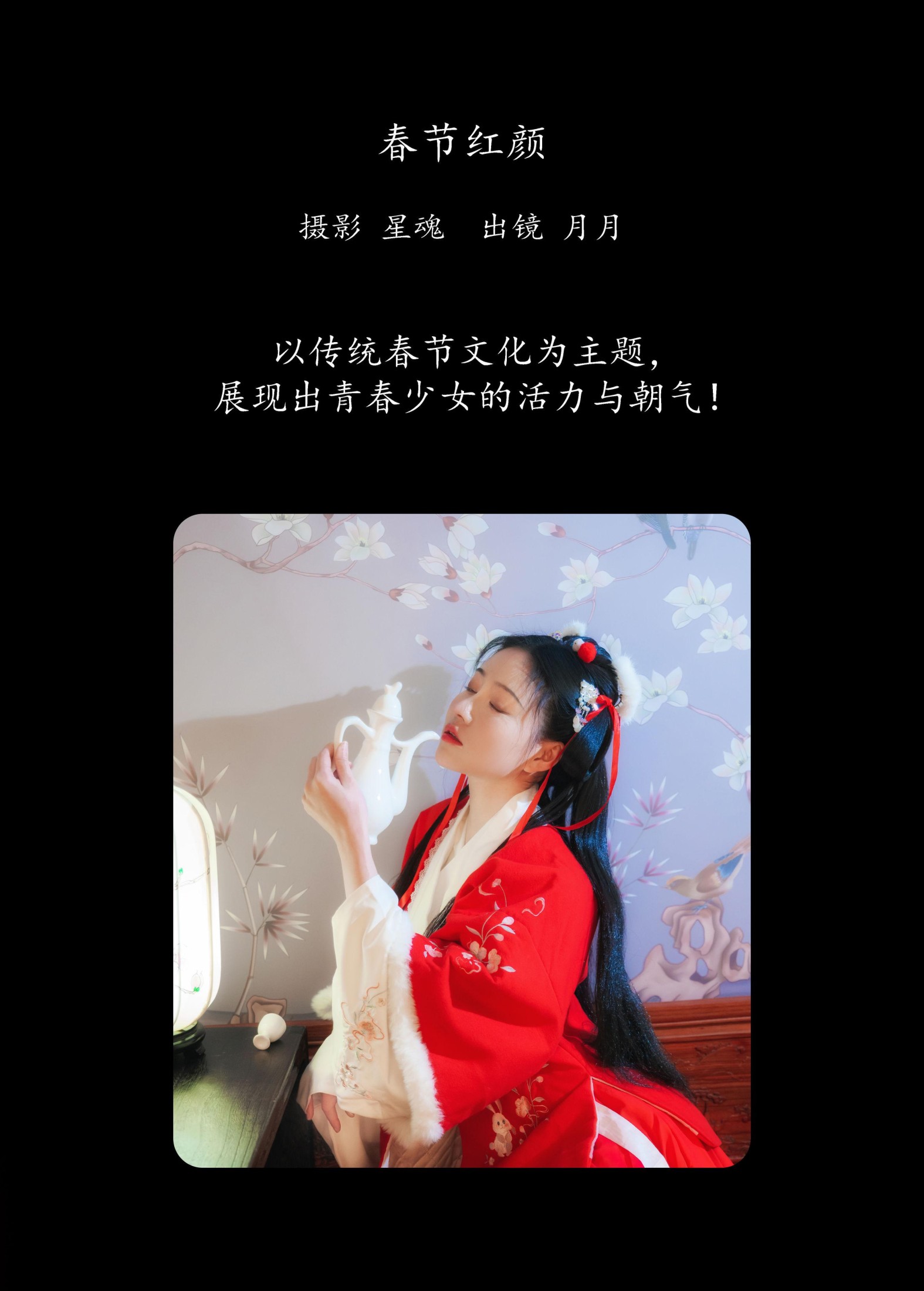 图片[2] - NNIAN年年 - 《春节红颜》[22P] - 机器猫次元 - 机器猫次元